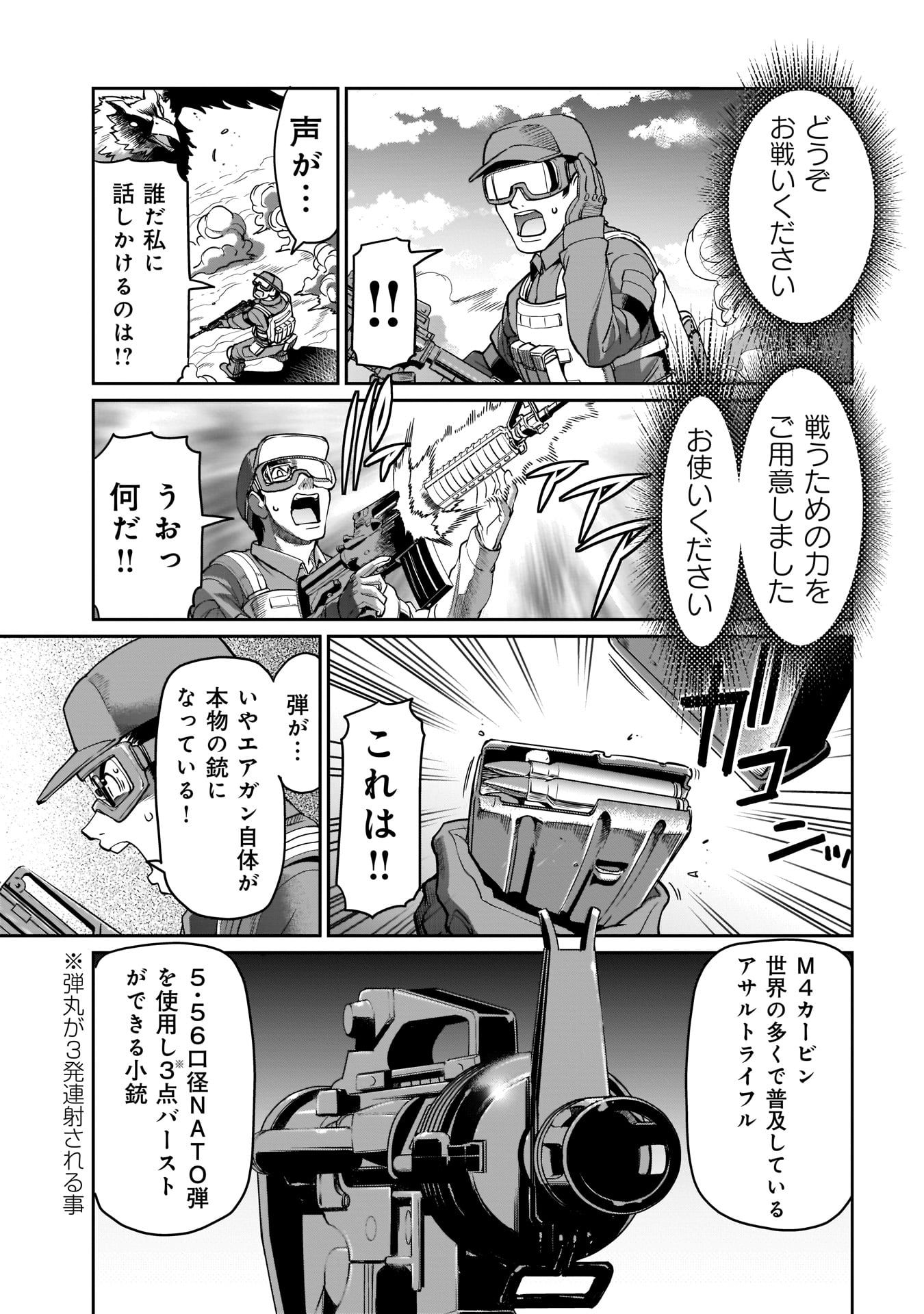 ISEKAI SHOUKAN OJISAN NO JUU MUSOU RAIFU 〜 SABAGE SUKI SARARIMAN WA KAISHA OWARI NI ISEKAI HE CHOKKI SURU 〜 - raw - Chapter 2 - https://jpdd.ccdd.to/JPDD/isekaishoukanojisannojuumusouraifusabagesukisararimanwakaishaowariniisekaihechokkisuru/207339/30nd4teoh5l.jpg
