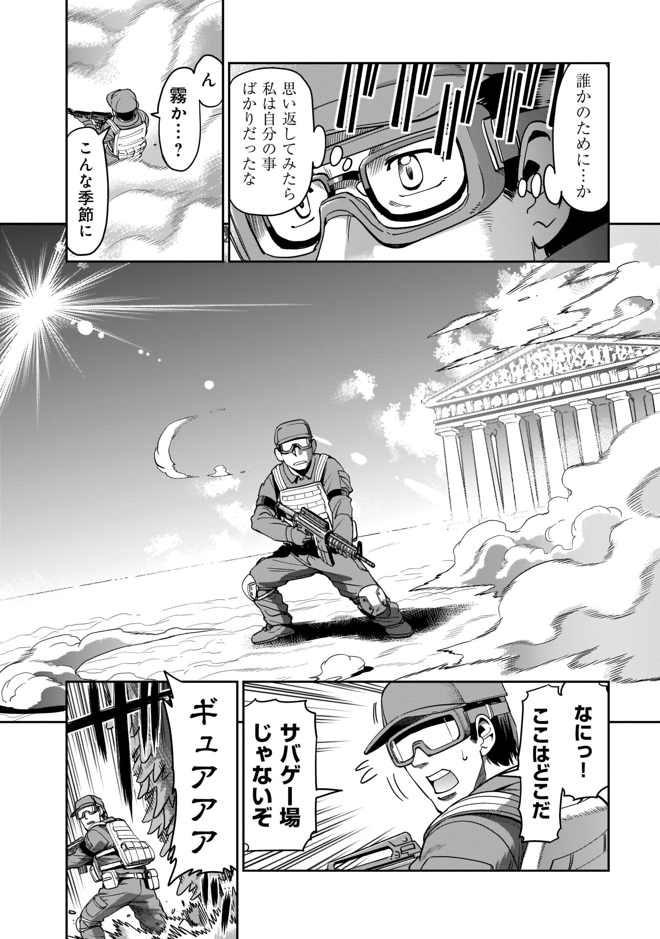 ISEKAI SHOUKAN OJISAN NO JUU MUSOU RAIFU 〜 SABAGE SUKI SARARIMAN WA KAISHA OWARI NI ISEKAI HE CHOKKI SURU 〜 - raw - Chapter 2 - https://jpdd.ccdd.to/JPDD/isekaishoukanojisannojuumusouraifusabagesukisararimanwakaishaowariniisekaihechokkisuru/207339/cingc3exz2w.jpg