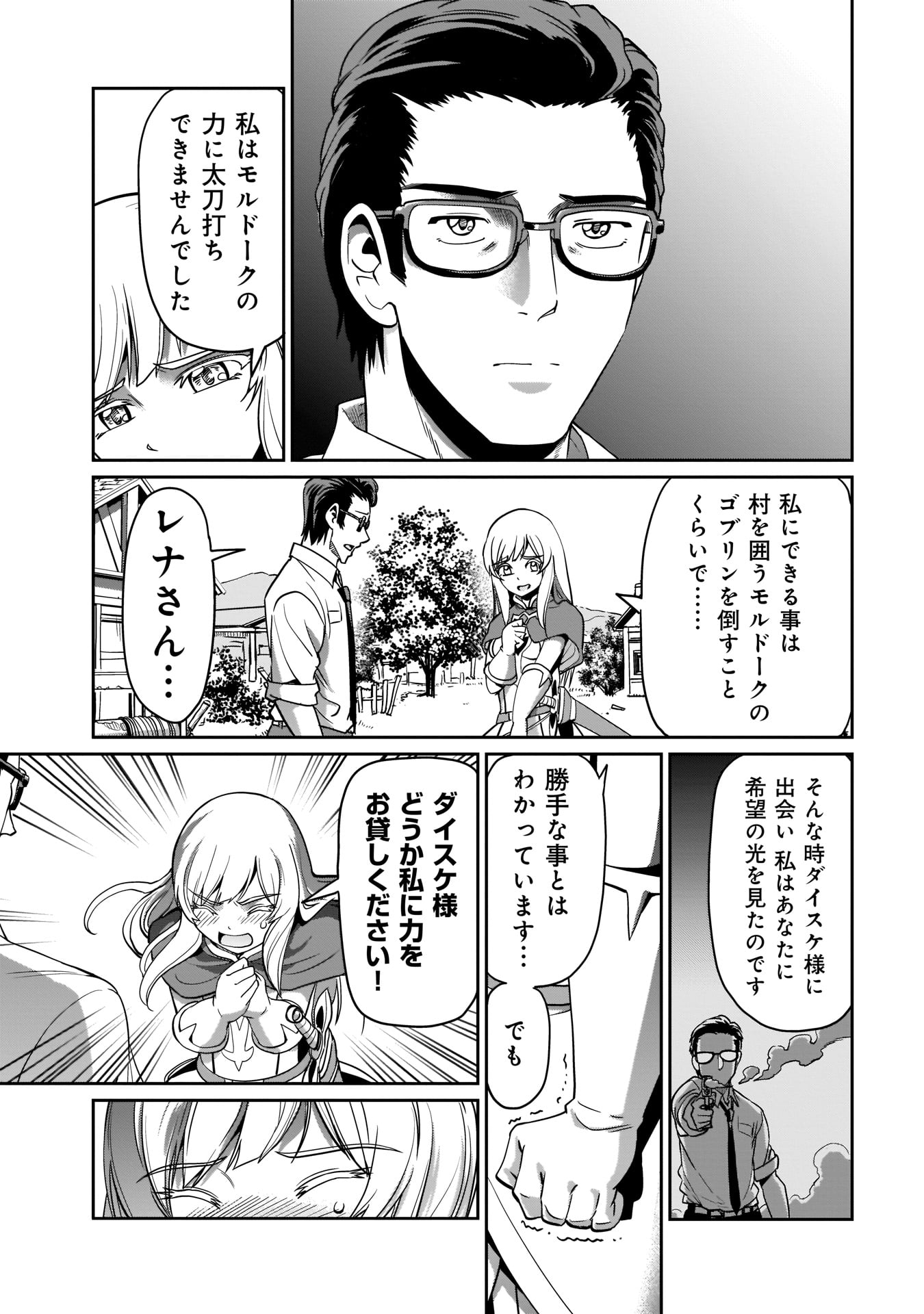 ISEKAI SHOUKAN OJISAN NO JUU MUSOU RAIFU 〜 SABAGE SUKI SARARIMAN WA KAISHA OWARI NI ISEKAI HE CHOKKI SURU 〜 - raw - Chapter 2 - https://jpdd.ccdd.to/JPDD/isekaishoukanojisannojuumusouraifusabagesukisararimanwakaishaowariniisekaihechokkisuru/207339/ed3xprybnit.jpg