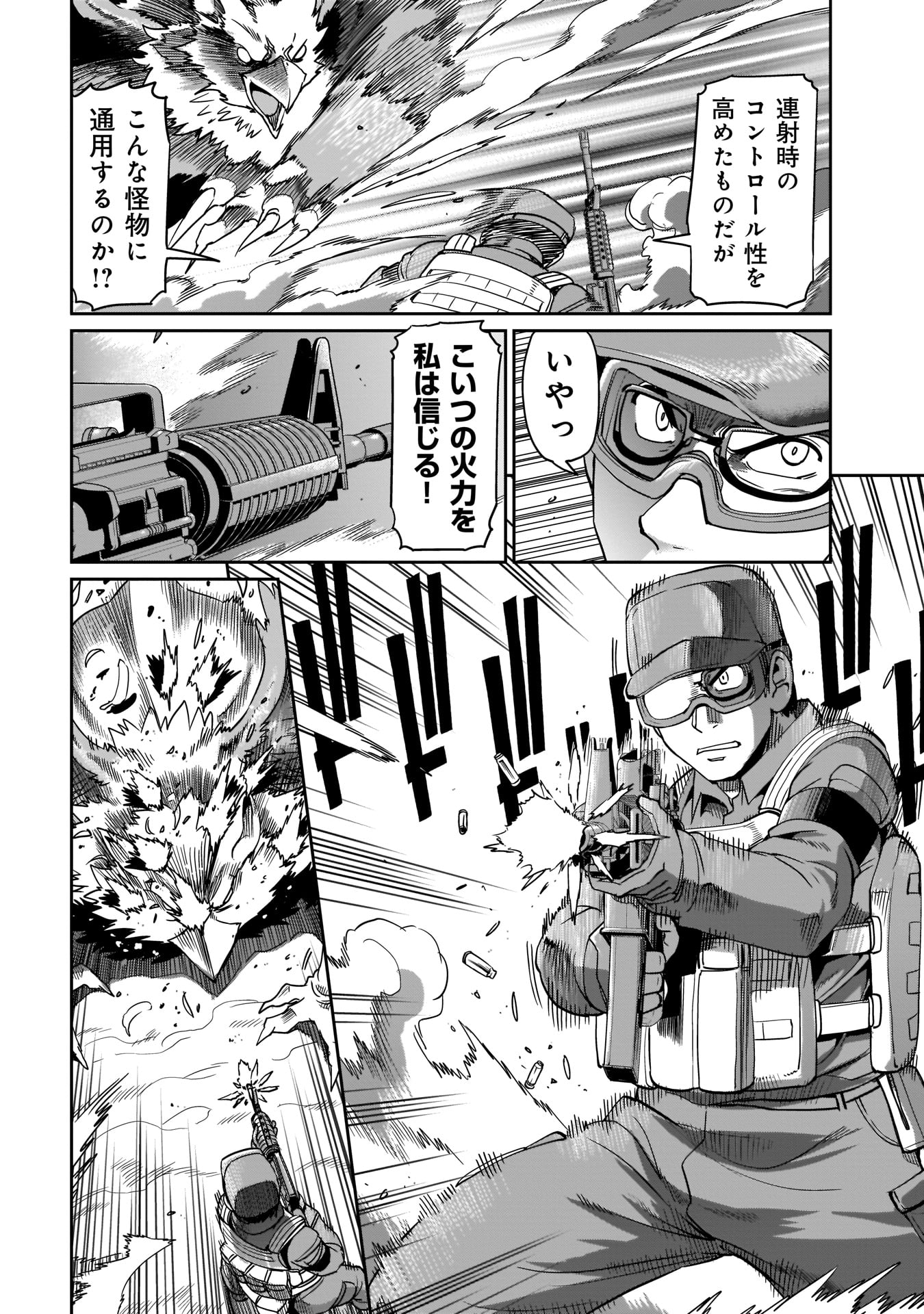 ISEKAI SHOUKAN OJISAN NO JUU MUSOU RAIFU 〜 SABAGE SUKI SARARIMAN WA KAISHA OWARI NI ISEKAI HE CHOKKI SURU 〜 - raw - Chapter 2 - https://jpdd.ccdd.to/JPDD/isekaishoukanojisannojuumusouraifusabagesukisararimanwakaishaowariniisekaihechokkisuru/207339/fya1vi105m4.jpg