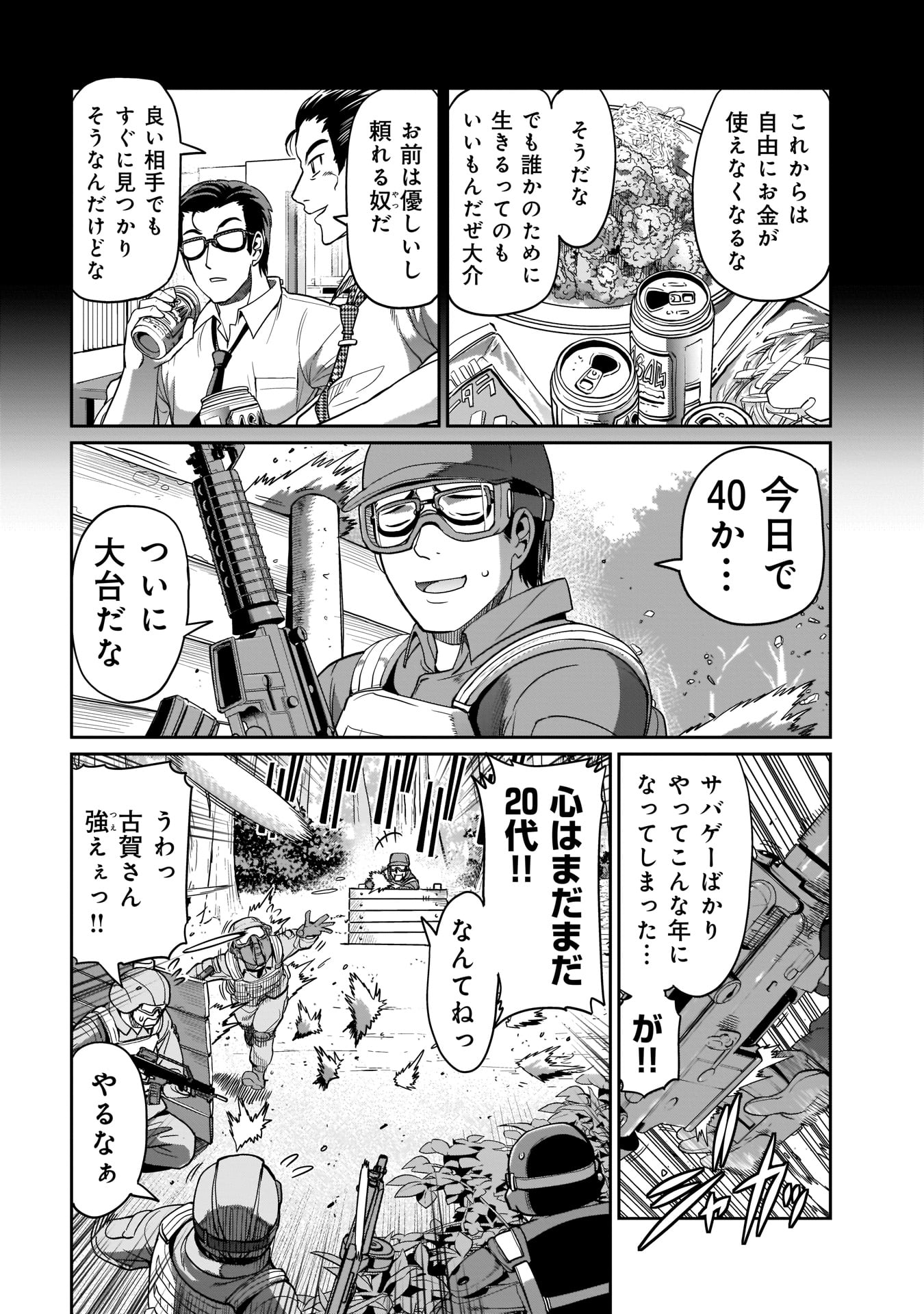 ISEKAI SHOUKAN OJISAN NO JUU MUSOU RAIFU 〜 SABAGE SUKI SARARIMAN WA KAISHA OWARI NI ISEKAI HE CHOKKI SURU 〜 - raw - Chapter 2 - https://jpdd.ccdd.to/JPDD/isekaishoukanojisannojuumusouraifusabagesukisararimanwakaishaowariniisekaihechokkisuru/207339/qt3hxby2oa4.jpg