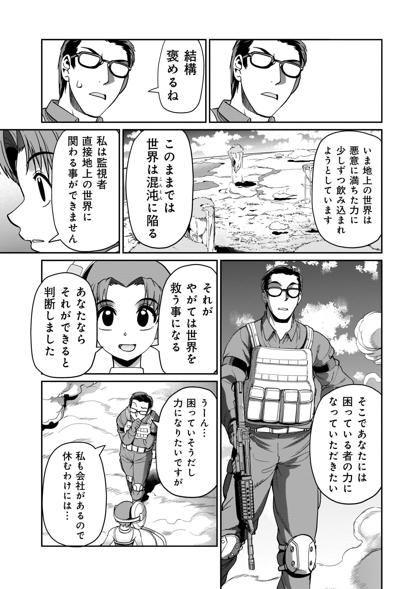 ISEKAI SHOUKAN OJISAN NO JUU MUSOU RAIFU 〜 SABAGE SUKI SARARIMAN WA KAISHA OWARI NI ISEKAI HE CHOKKI SURU 〜 - raw - Chapter 2 - https://jpdd.ccdd.to/JPDD/isekaishoukanojisannojuumusouraifusabagesukisararimanwakaishaowariniisekaihechokkisuru/207339/tndddsaq2z1.jpg