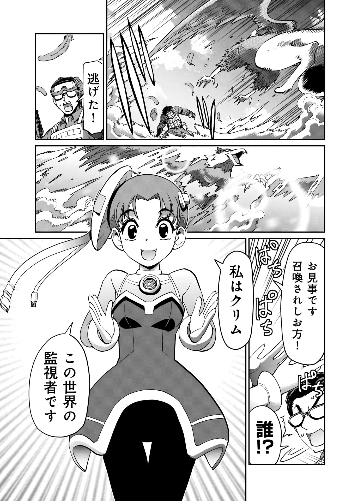ISEKAI SHOUKAN OJISAN NO JUU MUSOU RAIFU 〜 SABAGE SUKI SARARIMAN WA KAISHA OWARI NI ISEKAI HE CHOKKI SURU 〜 - raw - Chapter 2 - https://jpdd.ccdd.to/JPDD/isekaishoukanojisannojuumusouraifusabagesukisararimanwakaishaowariniisekaihechokkisuru/207339/ttx4a3jgtc5.jpg
