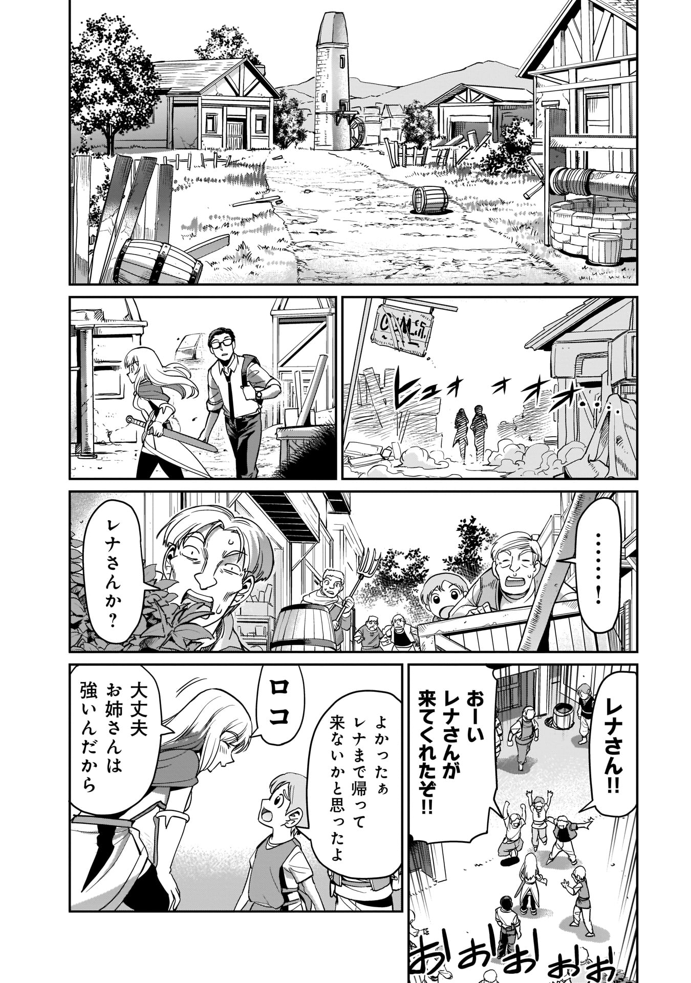 ISEKAI SHOUKAN OJISAN NO JUU MUSOU RAIFU 〜 SABAGE SUKI SARARIMAN WA KAISHA OWARI NI ISEKAI HE CHOKKI SURU 〜 - raw - Chapter 2 - https://jpdd.ccdd.to/JPDD/isekaishoukanojisannojuumusouraifusabagesukisararimanwakaishaowariniisekaihechokkisuru/207339/z1vnkz4afcy.jpg