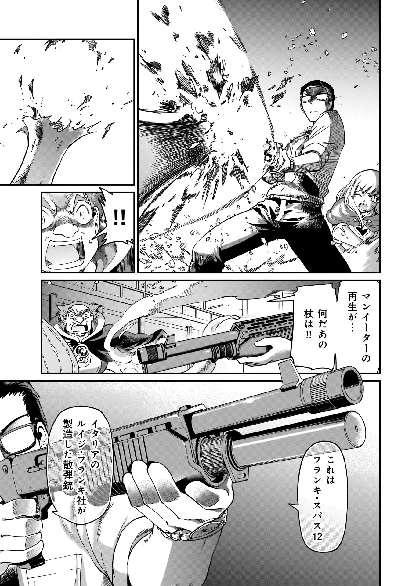 ISEKAI SHOUKAN OJISAN NO JUU MUSOU RAIFU 〜 SABAGE SUKI SARARIMAN WA KAISHA OWARI NI ISEKAI HE CHOKKI SURU 〜 - raw - Chapter 3 - https://jpdd.ccdd.to/JPDD/isekaishoukanojisannojuumusouraifusabagesukisararimanwakaishaowariniisekaihechokkisuru/208003/3fhgvumcqlb.jpg