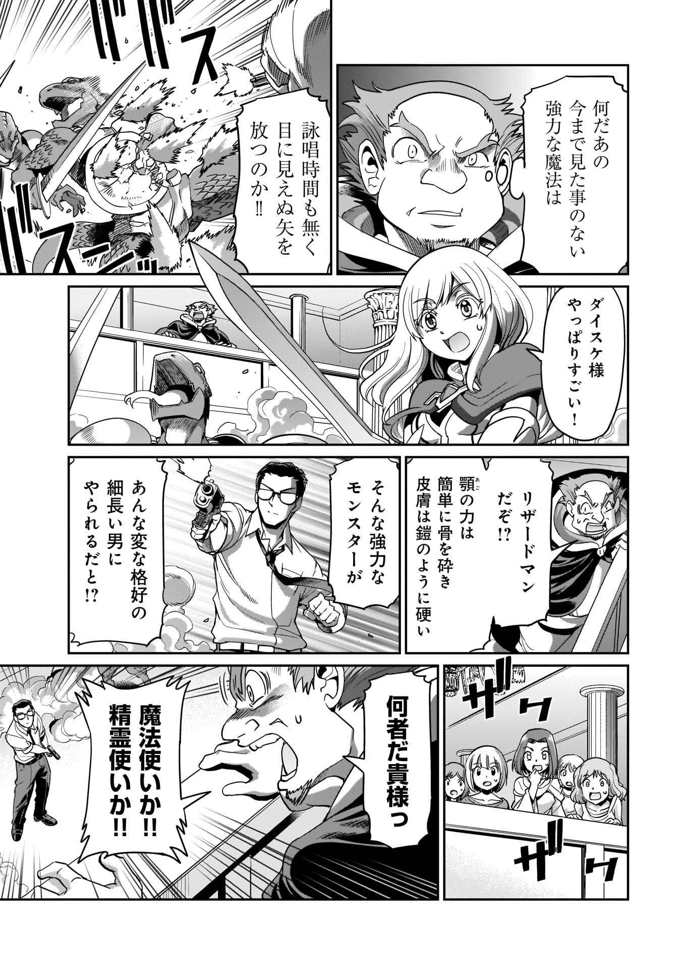 ISEKAI SHOUKAN OJISAN NO JUU MUSOU RAIFU 〜 SABAGE SUKI SARARIMAN WA KAISHA OWARI NI ISEKAI HE CHOKKI SURU 〜 - raw - Chapter 3 - https://jpdd.ccdd.to/JPDD/isekaishoukanojisannojuumusouraifusabagesukisararimanwakaishaowariniisekaihechokkisuru/208003/abz0gvygo5e.jpg