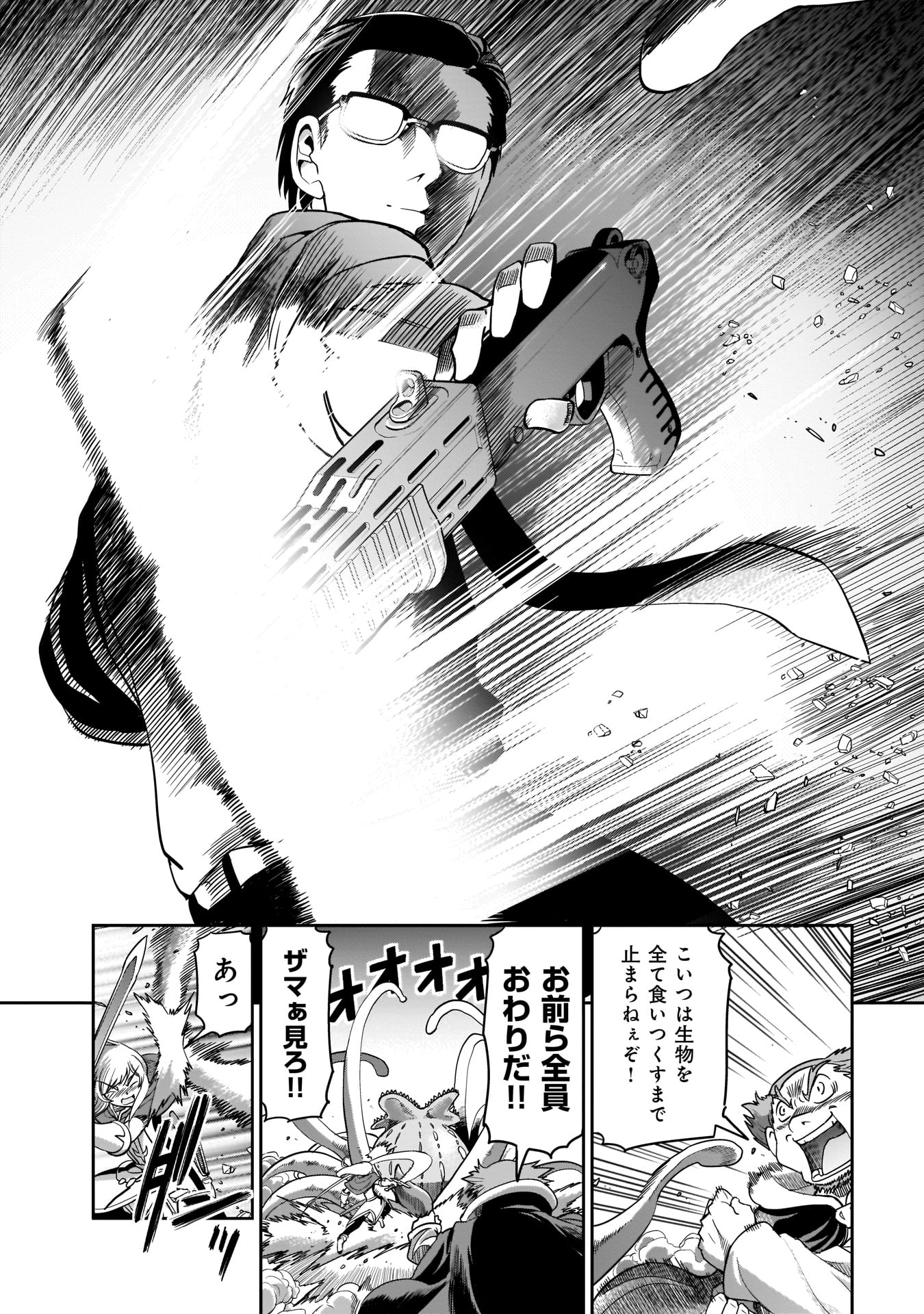 ISEKAI SHOUKAN OJISAN NO JUU MUSOU RAIFU 〜 SABAGE SUKI SARARIMAN WA KAISHA OWARI NI ISEKAI HE CHOKKI SURU 〜 - raw - Chapter 3 - https://jpdd.ccdd.to/JPDD/isekaishoukanojisannojuumusouraifusabagesukisararimanwakaishaowariniisekaihechokkisuru/208003/bgxxt1s0wq1.jpg