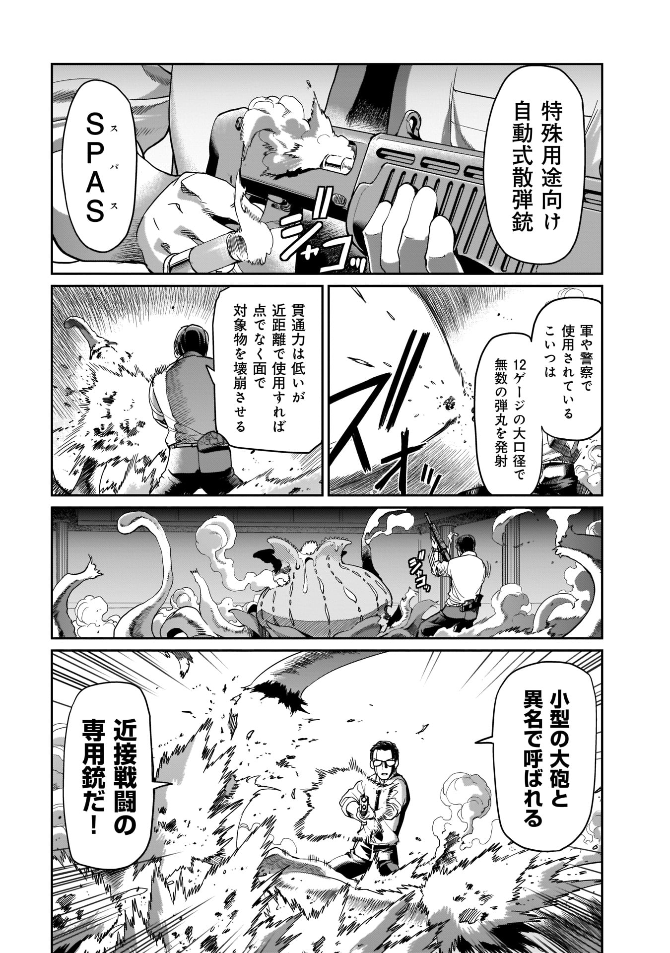 ISEKAI SHOUKAN OJISAN NO JUU MUSOU RAIFU 〜 SABAGE SUKI SARARIMAN WA KAISHA OWARI NI ISEKAI HE CHOKKI SURU 〜 - raw - Chapter 3 - https://jpdd.ccdd.to/JPDD/isekaishoukanojisannojuumusouraifusabagesukisararimanwakaishaowariniisekaihechokkisuru/208003/f4lv4rst0gt.jpg