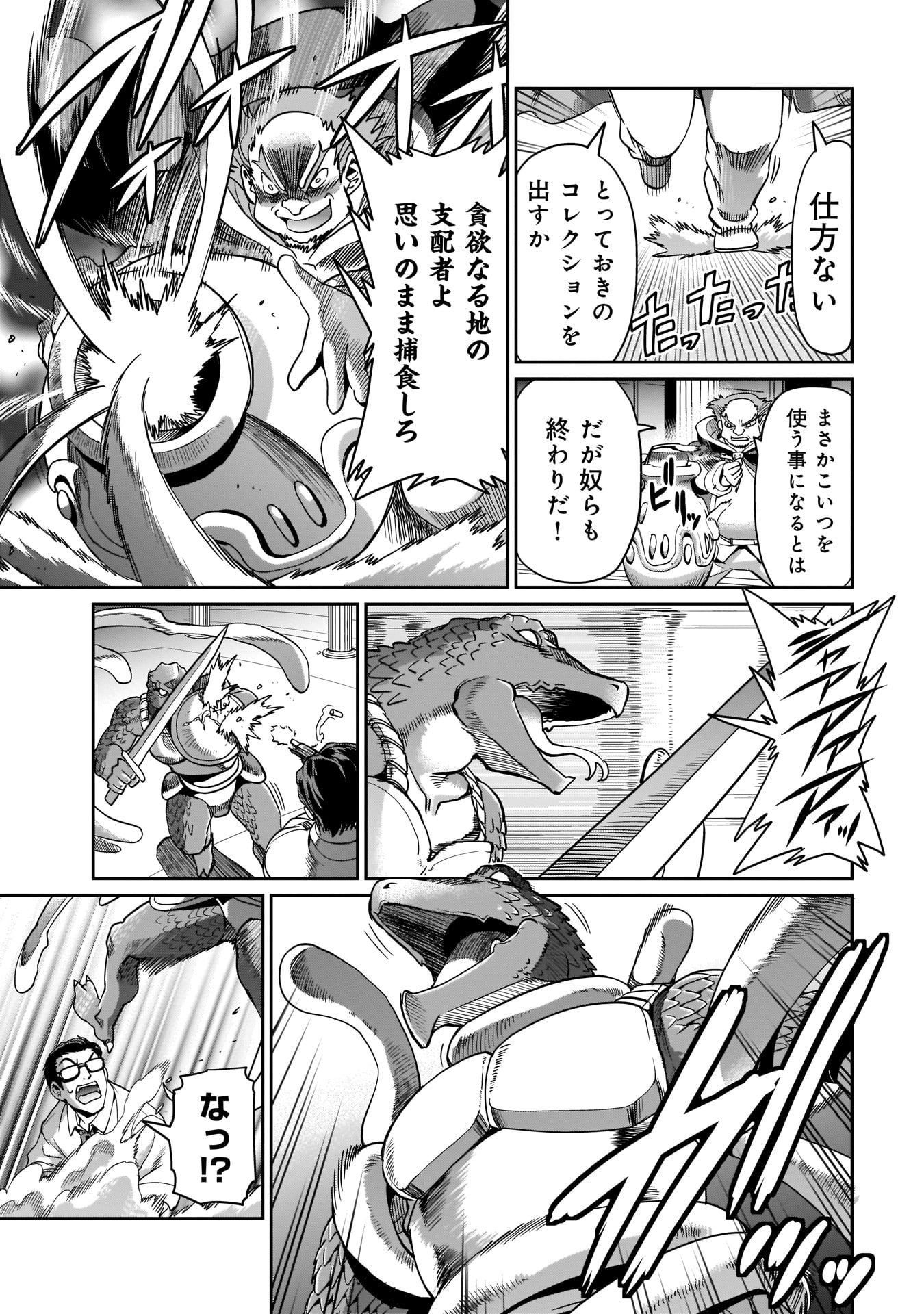 ISEKAI SHOUKAN OJISAN NO JUU MUSOU RAIFU 〜 SABAGE SUKI SARARIMAN WA KAISHA OWARI NI ISEKAI HE CHOKKI SURU 〜 - raw - Chapter 3 - https://jpdd.ccdd.to/JPDD/isekaishoukanojisannojuumusouraifusabagesukisararimanwakaishaowariniisekaihechokkisuru/208003/lfgw2ozu2pl.jpg