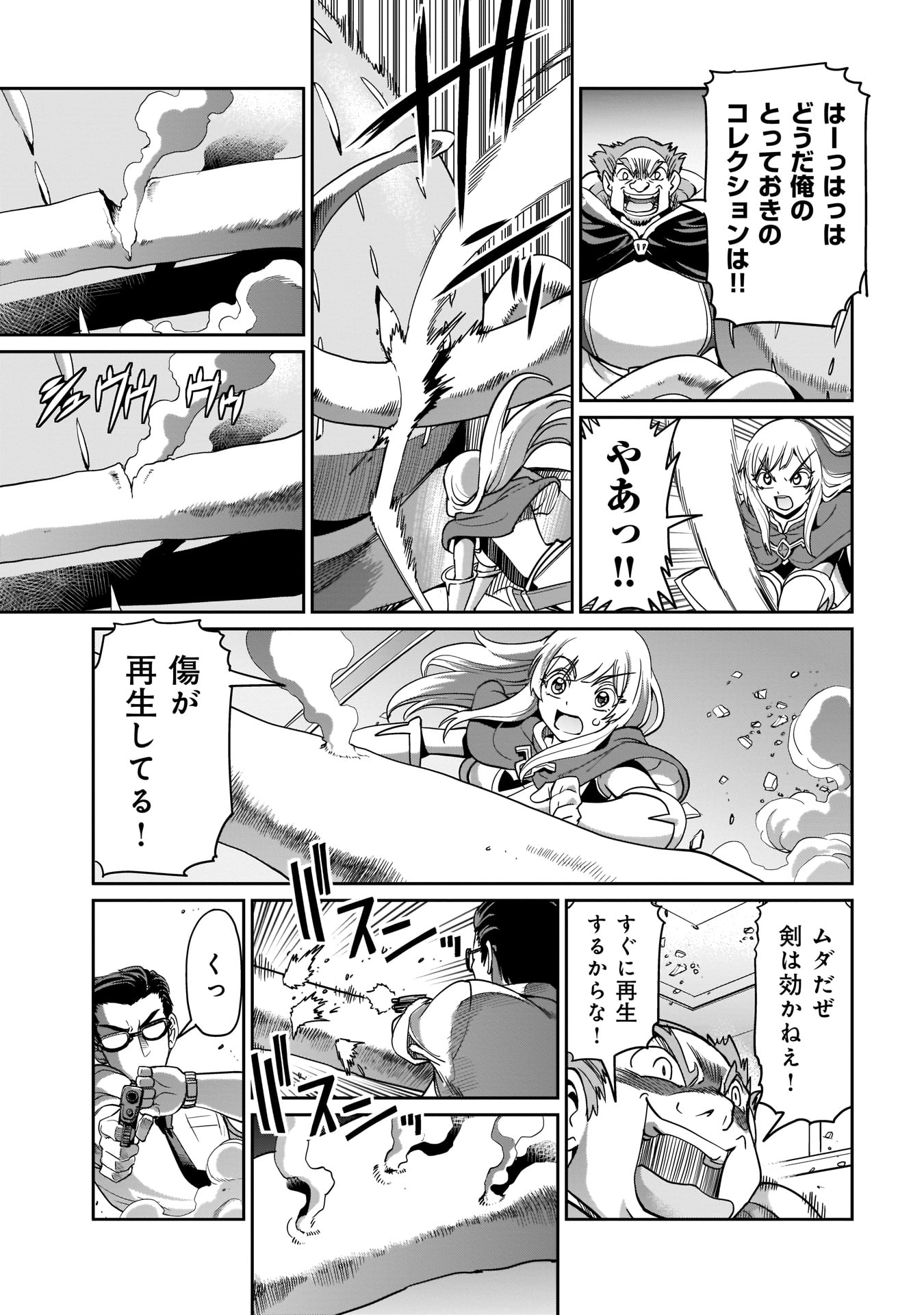 ISEKAI SHOUKAN OJISAN NO JUU MUSOU RAIFU 〜 SABAGE SUKI SARARIMAN WA KAISHA OWARI NI ISEKAI HE CHOKKI SURU 〜 - raw - Chapter 3 - https://jpdd.ccdd.to/JPDD/isekaishoukanojisannojuumusouraifusabagesukisararimanwakaishaowariniisekaihechokkisuru/208003/m4wvhuzg4rp.jpg
