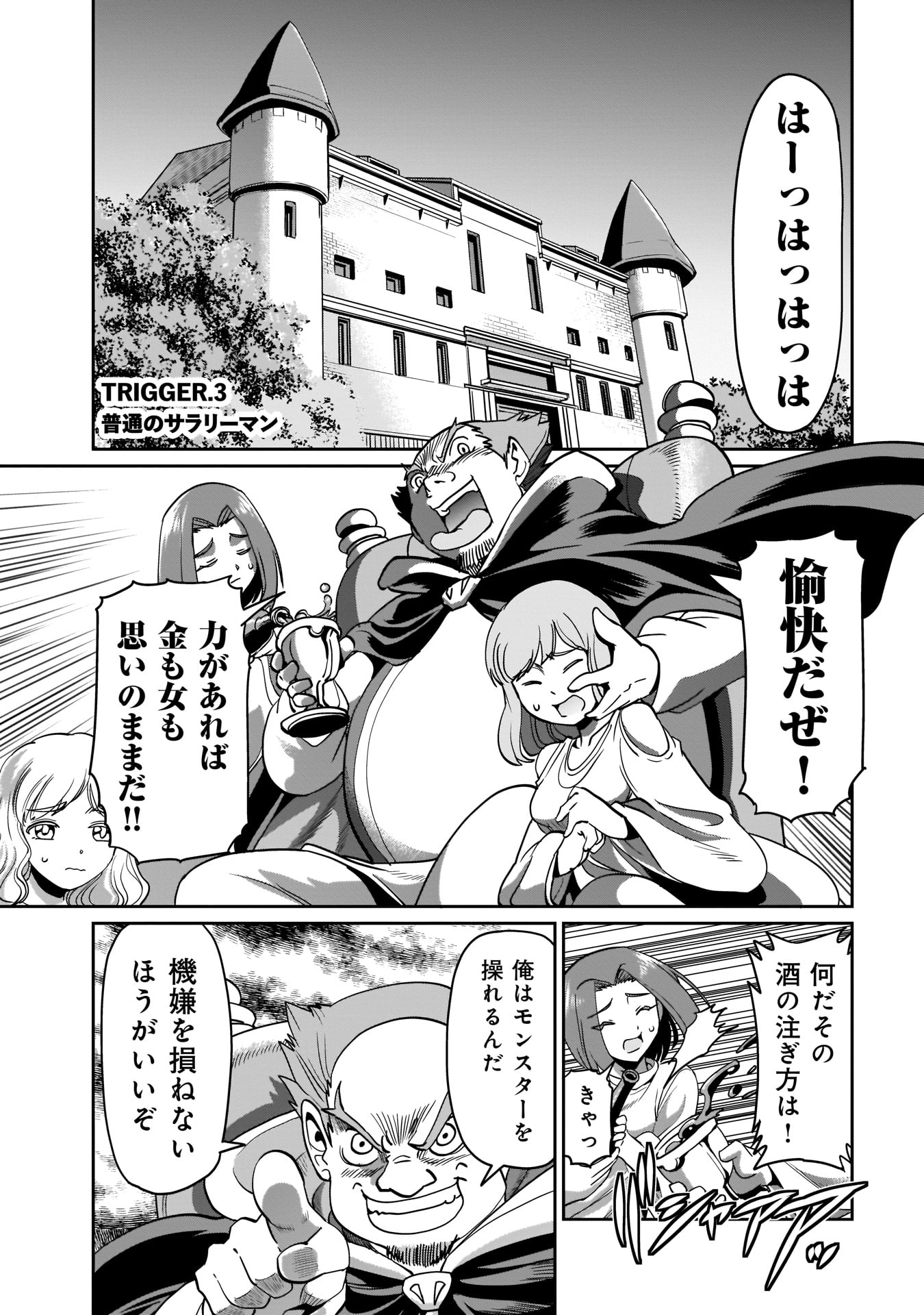 ISEKAI SHOUKAN OJISAN NO JUU MUSOU RAIFU 〜 SABAGE SUKI SARARIMAN WA KAISHA OWARI NI ISEKAI HE CHOKKI SURU 〜 - raw - Chapter 3 - https://jpdd.ccdd.to/JPDD/isekaishoukanojisannojuumusouraifusabagesukisararimanwakaishaowariniisekaihechokkisuru/208003/nklypx3id5l.jpg