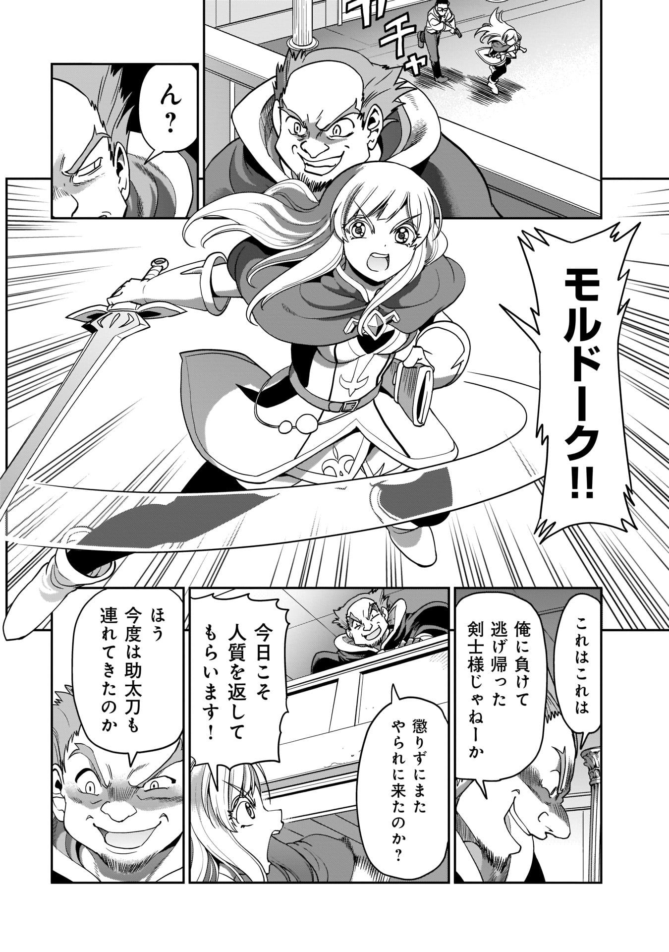 ISEKAI SHOUKAN OJISAN NO JUU MUSOU RAIFU 〜 SABAGE SUKI SARARIMAN WA KAISHA OWARI NI ISEKAI HE CHOKKI SURU 〜 - raw - Chapter 3 - https://jpdd.ccdd.to/JPDD/isekaishoukanojisannojuumusouraifusabagesukisararimanwakaishaowariniisekaihechokkisuru/208003/oppiigiyq2z.jpg