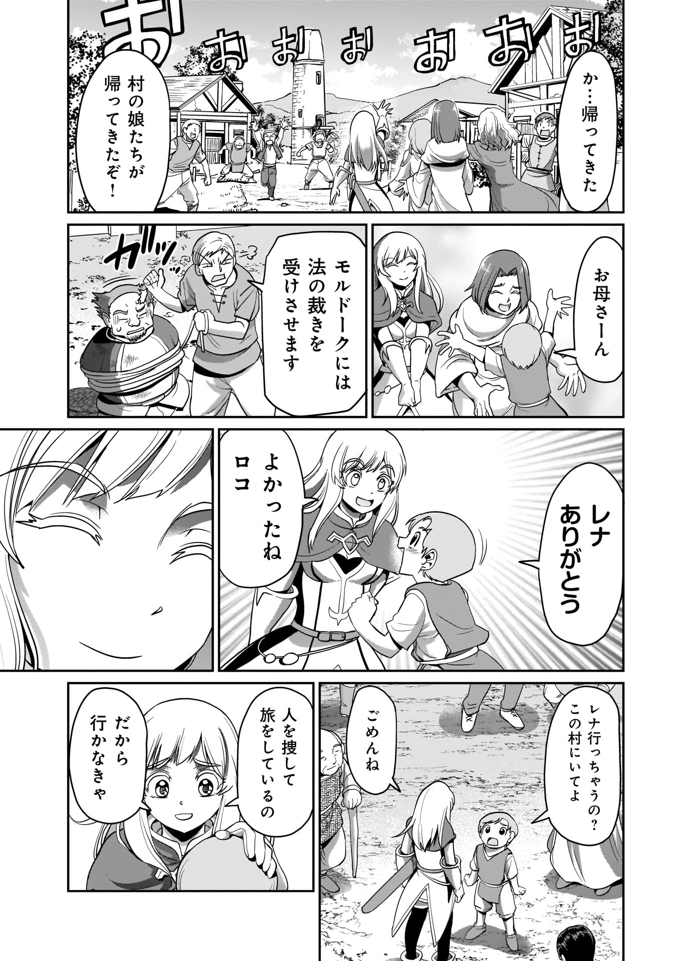 ISEKAI SHOUKAN OJISAN NO JUU MUSOU RAIFU 〜 SABAGE SUKI SARARIMAN WA KAISHA OWARI NI ISEKAI HE CHOKKI SURU 〜 - raw - Chapter 3 - https://jpdd.ccdd.to/JPDD/isekaishoukanojisannojuumusouraifusabagesukisararimanwakaishaowariniisekaihechokkisuru/208003/sfnnpr3gi3a.jpg