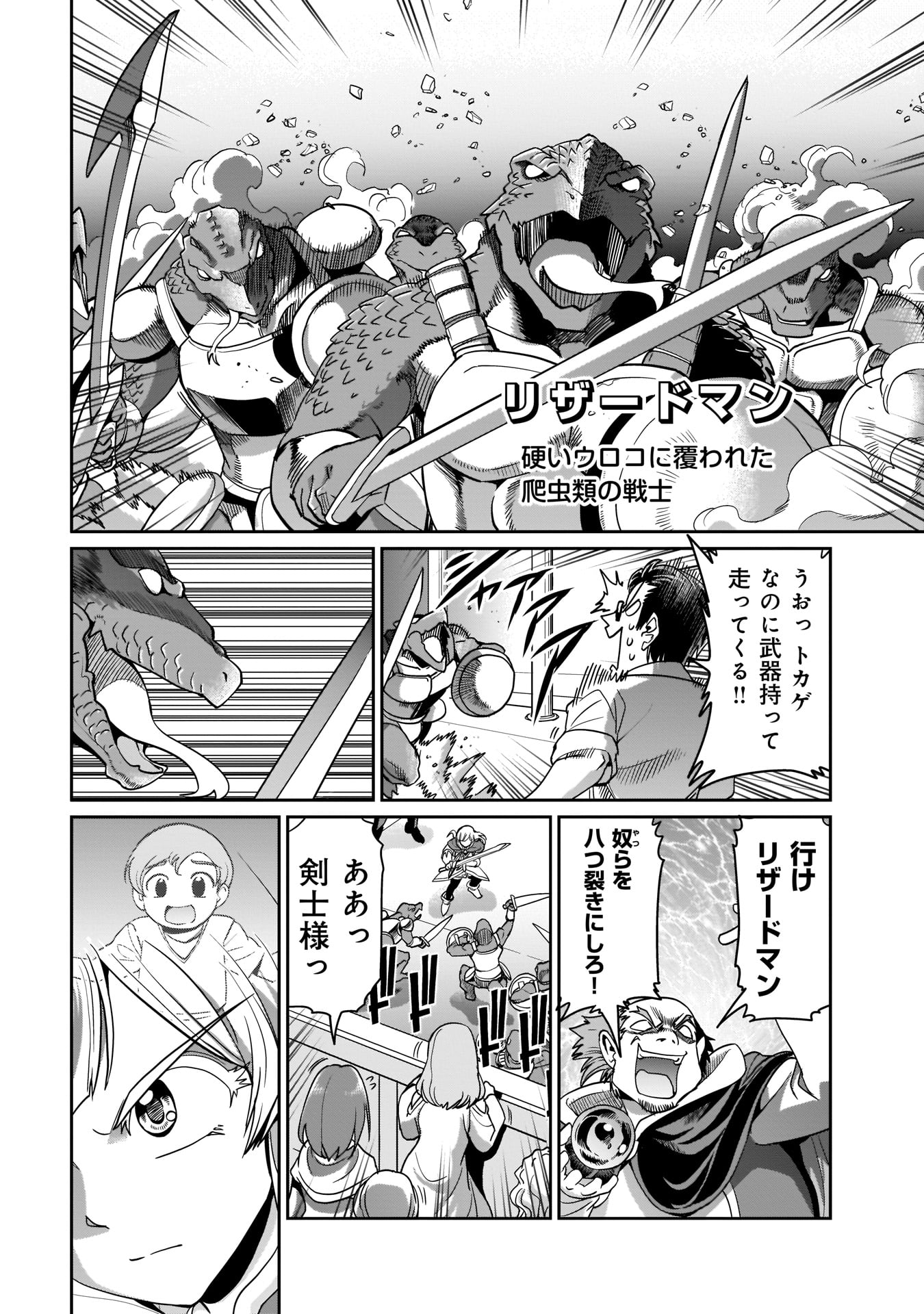 ISEKAI SHOUKAN OJISAN NO JUU MUSOU RAIFU 〜 SABAGE SUKI SARARIMAN WA KAISHA OWARI NI ISEKAI HE CHOKKI SURU 〜 - raw - Chapter 3 - https://jpdd.ccdd.to/JPDD/isekaishoukanojisannojuumusouraifusabagesukisararimanwakaishaowariniisekaihechokkisuru/208003/synzlqwvnp0.jpg