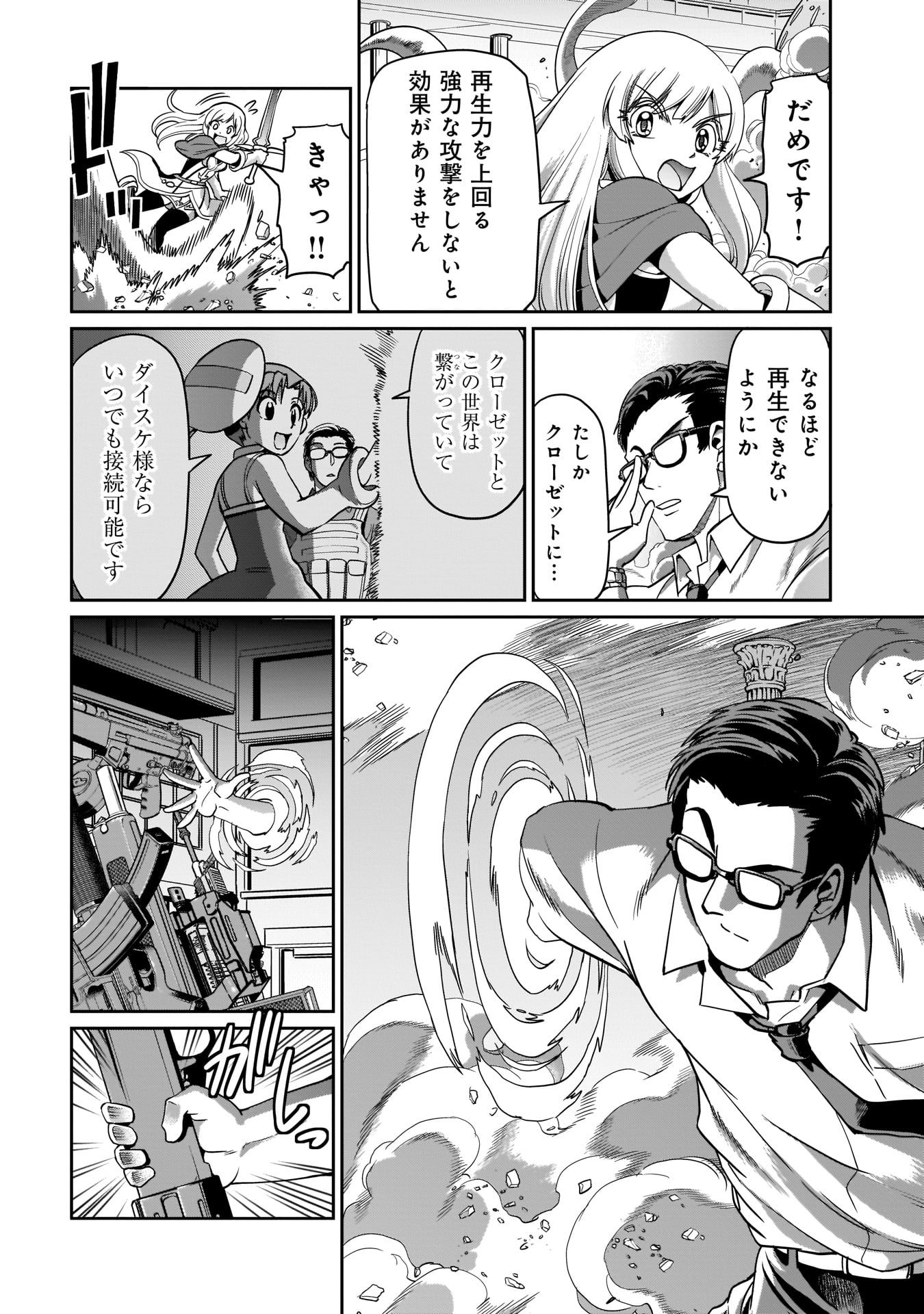 ISEKAI SHOUKAN OJISAN NO JUU MUSOU RAIFU 〜 SABAGE SUKI SARARIMAN WA KAISHA OWARI NI ISEKAI HE CHOKKI SURU 〜 - raw - Chapter 3 - https://jpdd.ccdd.to/JPDD/isekaishoukanojisannojuumusouraifusabagesukisararimanwakaishaowariniisekaihechokkisuru/208003/t4cfd11o3hi.jpg