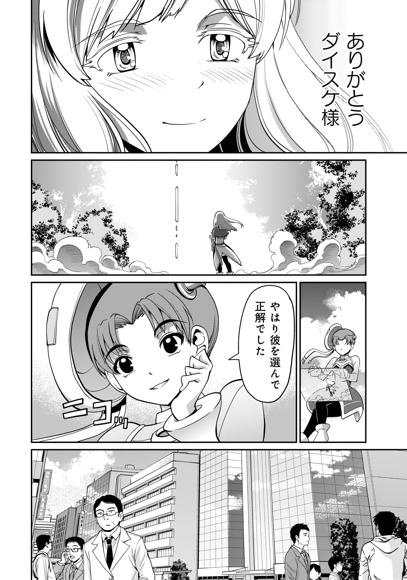 ISEKAI SHOUKAN OJISAN NO JUU MUSOU RAIFU 〜 SABAGE SUKI SARARIMAN WA KAISHA OWARI NI ISEKAI HE CHOKKI SURU 〜 - raw - Chapter 3 - https://jpdd.ccdd.to/JPDD/isekaishoukanojisannojuumusouraifusabagesukisararimanwakaishaowariniisekaihechokkisuru/208003/xflt3ptlmlw.jpg
