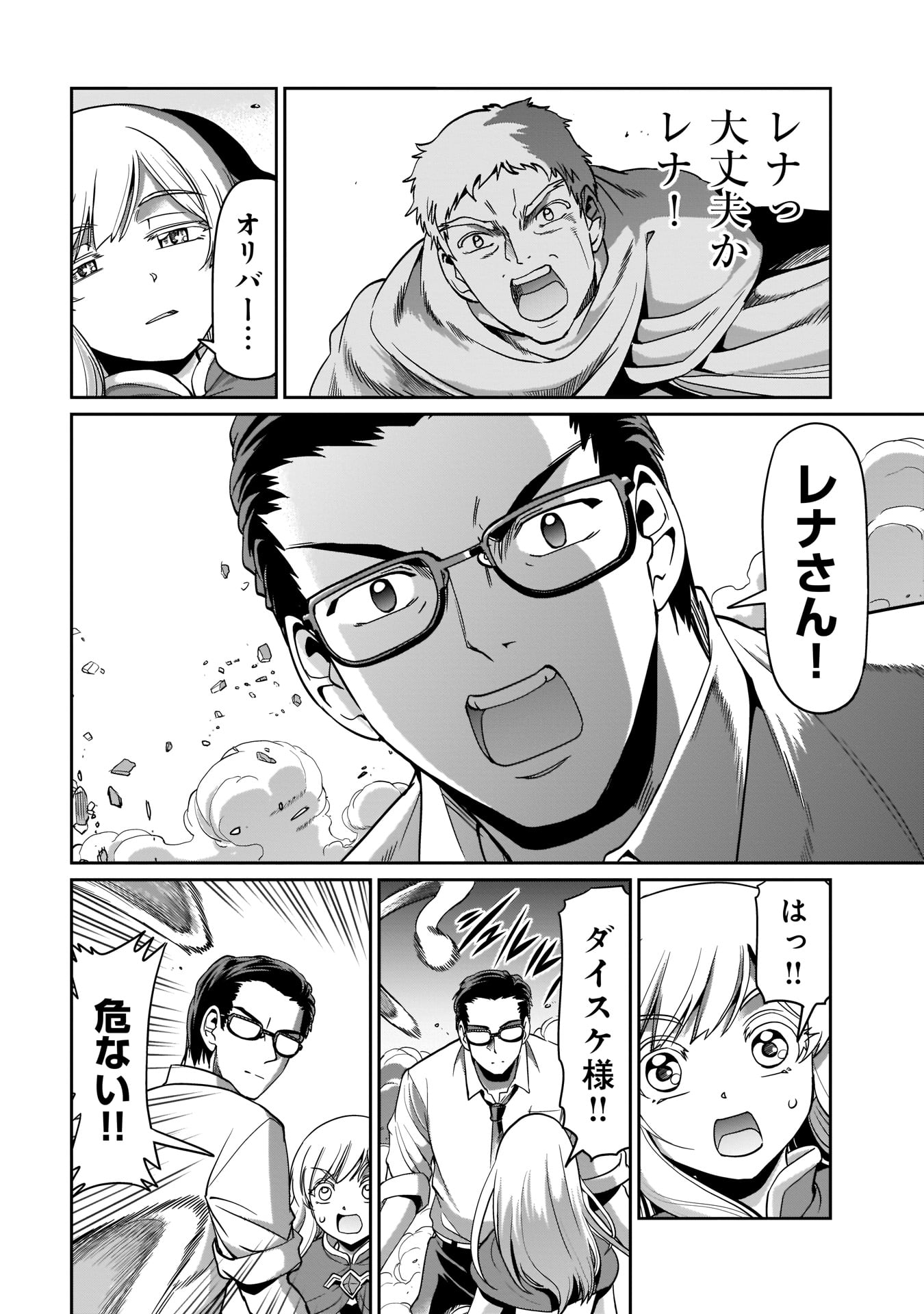 ISEKAI SHOUKAN OJISAN NO JUU MUSOU RAIFU 〜 SABAGE SUKI SARARIMAN WA KAISHA OWARI NI ISEKAI HE CHOKKI SURU 〜 - raw - Chapter 3 - https://jpdd.ccdd.to/JPDD/isekaishoukanojisannojuumusouraifusabagesukisararimanwakaishaowariniisekaihechokkisuru/208003/xtrepwdeccu.jpg