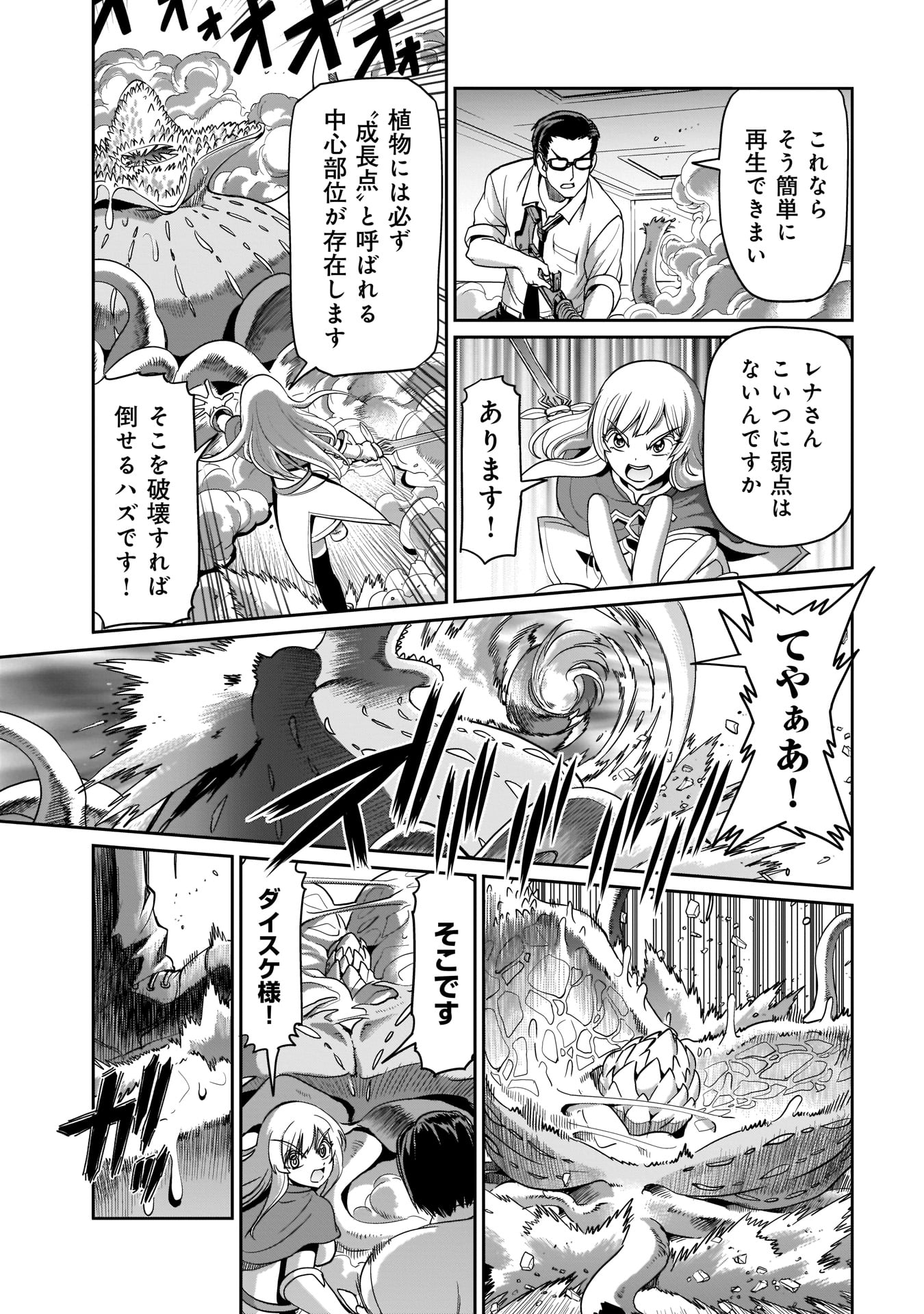 ISEKAI SHOUKAN OJISAN NO JUU MUSOU RAIFU 〜 SABAGE SUKI SARARIMAN WA KAISHA OWARI NI ISEKAI HE CHOKKI SURU 〜 - raw - Chapter 3 - https://jpdd.ccdd.to/JPDD/isekaishoukanojisannojuumusouraifusabagesukisararimanwakaishaowariniisekaihechokkisuru/208003/yc5njd2aj2r.jpg