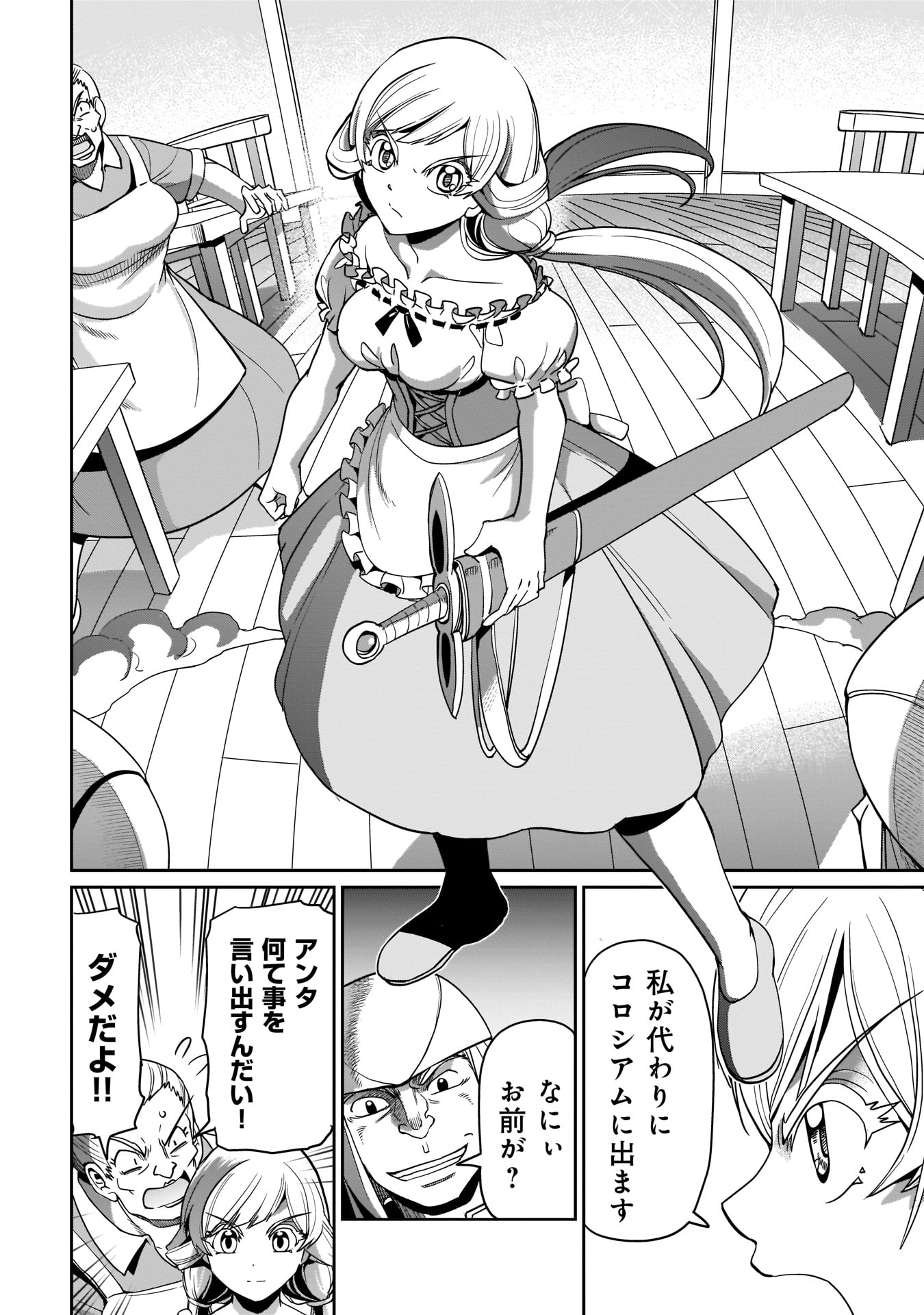 ISEKAI SHOUKAN OJISAN NO JUU MUSOU RAIFU 〜 SABAGE SUKI SARARIMAN WA KAISHA OWARI NI ISEKAI HE CHOKKI SURU 〜 - raw - Chapter 5 - https://jpdd.ccdd.to/JPDD/isekaishoukanojisannojuumusouraifusabagesukisararimanwakaishaowariniisekaihechokkisuru/210738/1eol0ue3hcg.jpg
