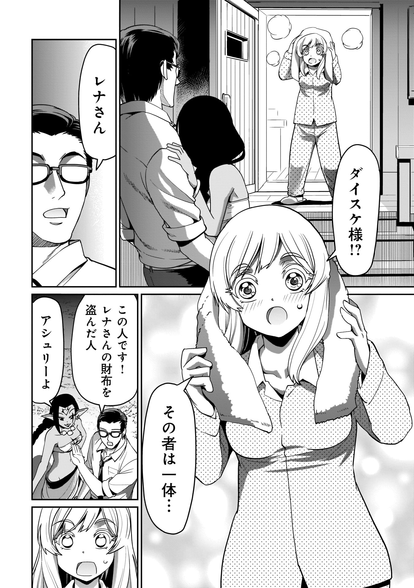 ISEKAI SHOUKAN OJISAN NO JUU MUSOU RAIFU 〜 SABAGE SUKI SARARIMAN WA KAISHA OWARI NI ISEKAI HE CHOKKI SURU 〜 - raw - Chapter 5 - https://jpdd.ccdd.to/JPDD/isekaishoukanojisannojuumusouraifusabagesukisararimanwakaishaowariniisekaihechokkisuru/210738/2dj0hofnh0h.jpg