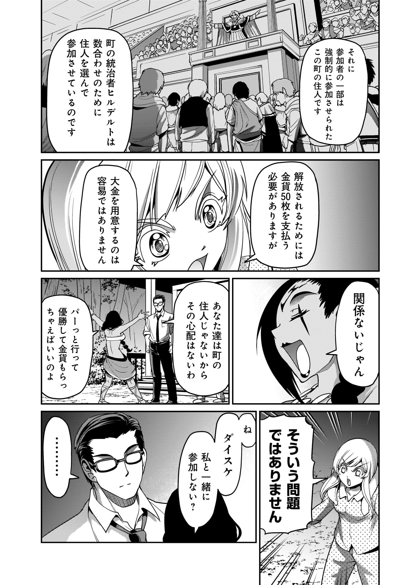 ISEKAI SHOUKAN OJISAN NO JUU MUSOU RAIFU 〜 SABAGE SUKI SARARIMAN WA KAISHA OWARI NI ISEKAI HE CHOKKI SURU 〜 - raw - Chapter 5 - https://jpdd.ccdd.to/JPDD/isekaishoukanojisannojuumusouraifusabagesukisararimanwakaishaowariniisekaihechokkisuru/210738/3cnliwtyru4.jpg
