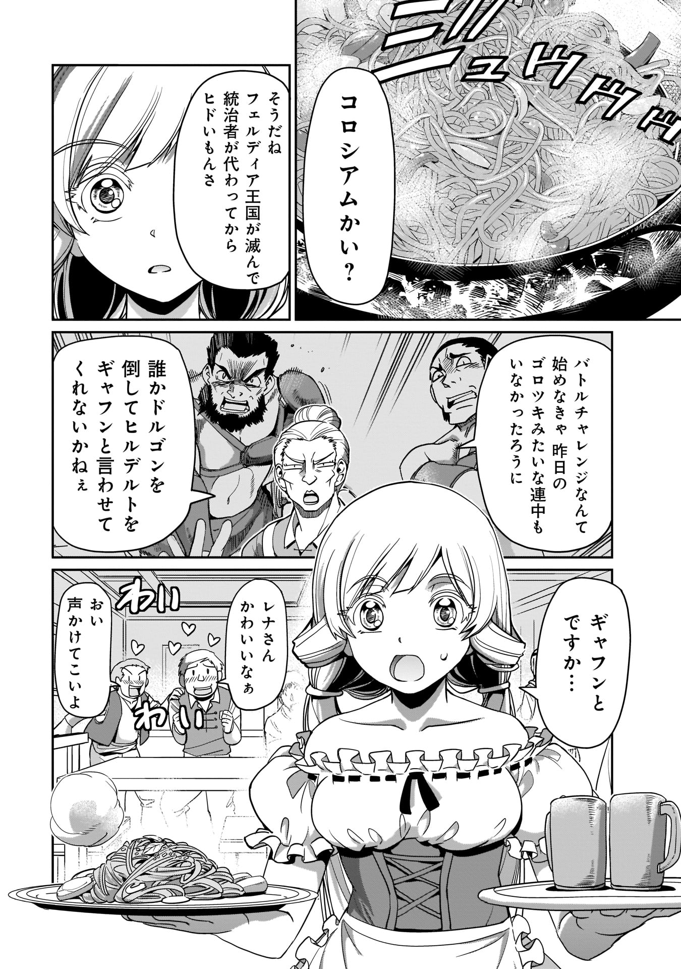 ISEKAI SHOUKAN OJISAN NO JUU MUSOU RAIFU 〜 SABAGE SUKI SARARIMAN WA KAISHA OWARI NI ISEKAI HE CHOKKI SURU 〜 - raw - Chapter 5 - https://jpdd.ccdd.to/JPDD/isekaishoukanojisannojuumusouraifusabagesukisararimanwakaishaowariniisekaihechokkisuru/210738/gpiyfhujkuf.jpg
