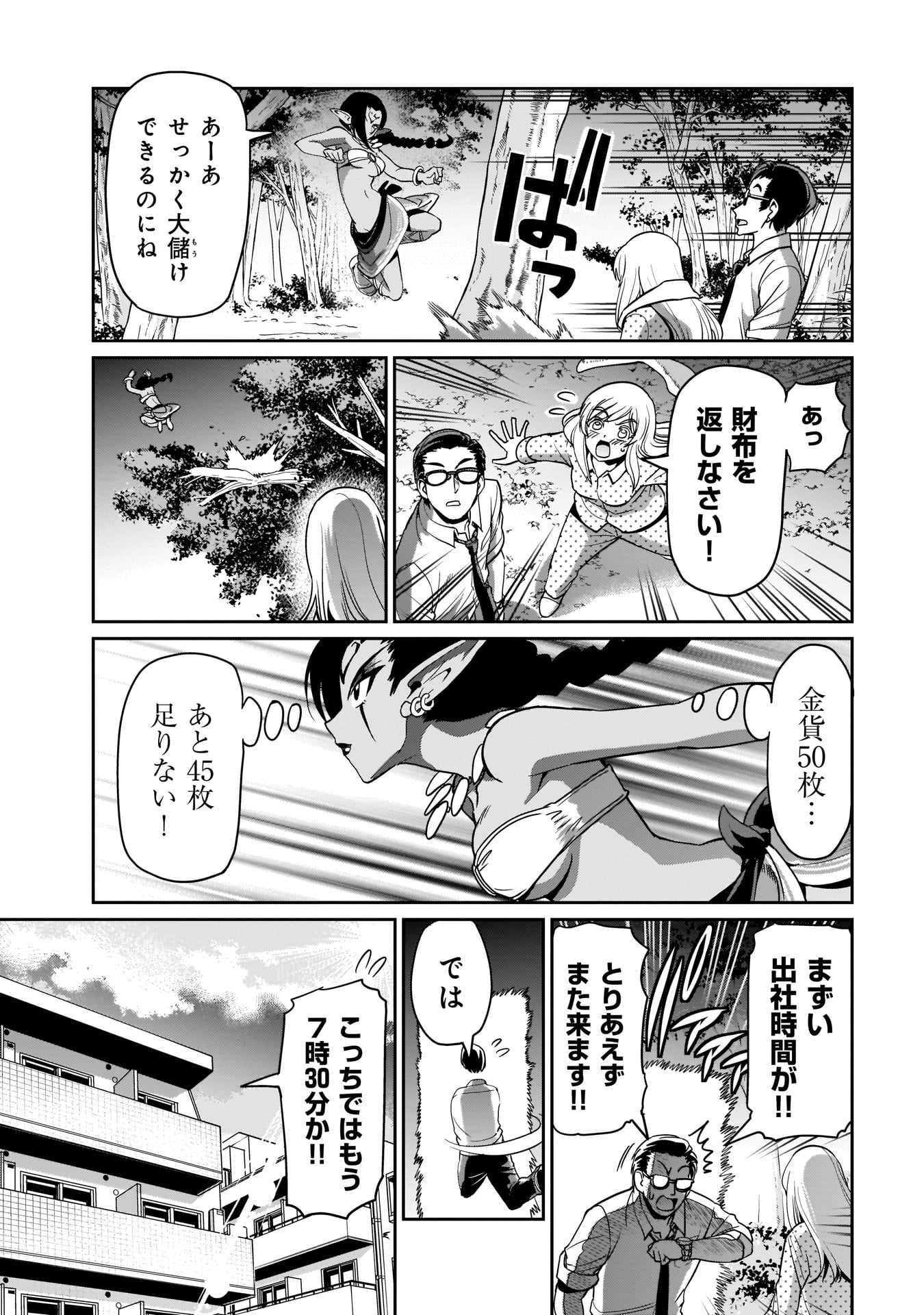 ISEKAI SHOUKAN OJISAN NO JUU MUSOU RAIFU 〜 SABAGE SUKI SARARIMAN WA KAISHA OWARI NI ISEKAI HE CHOKKI SURU 〜 - raw - Chapter 5 - https://jpdd.ccdd.to/JPDD/isekaishoukanojisannojuumusouraifusabagesukisararimanwakaishaowariniisekaihechokkisuru/210738/hluenjdkxmz.jpg