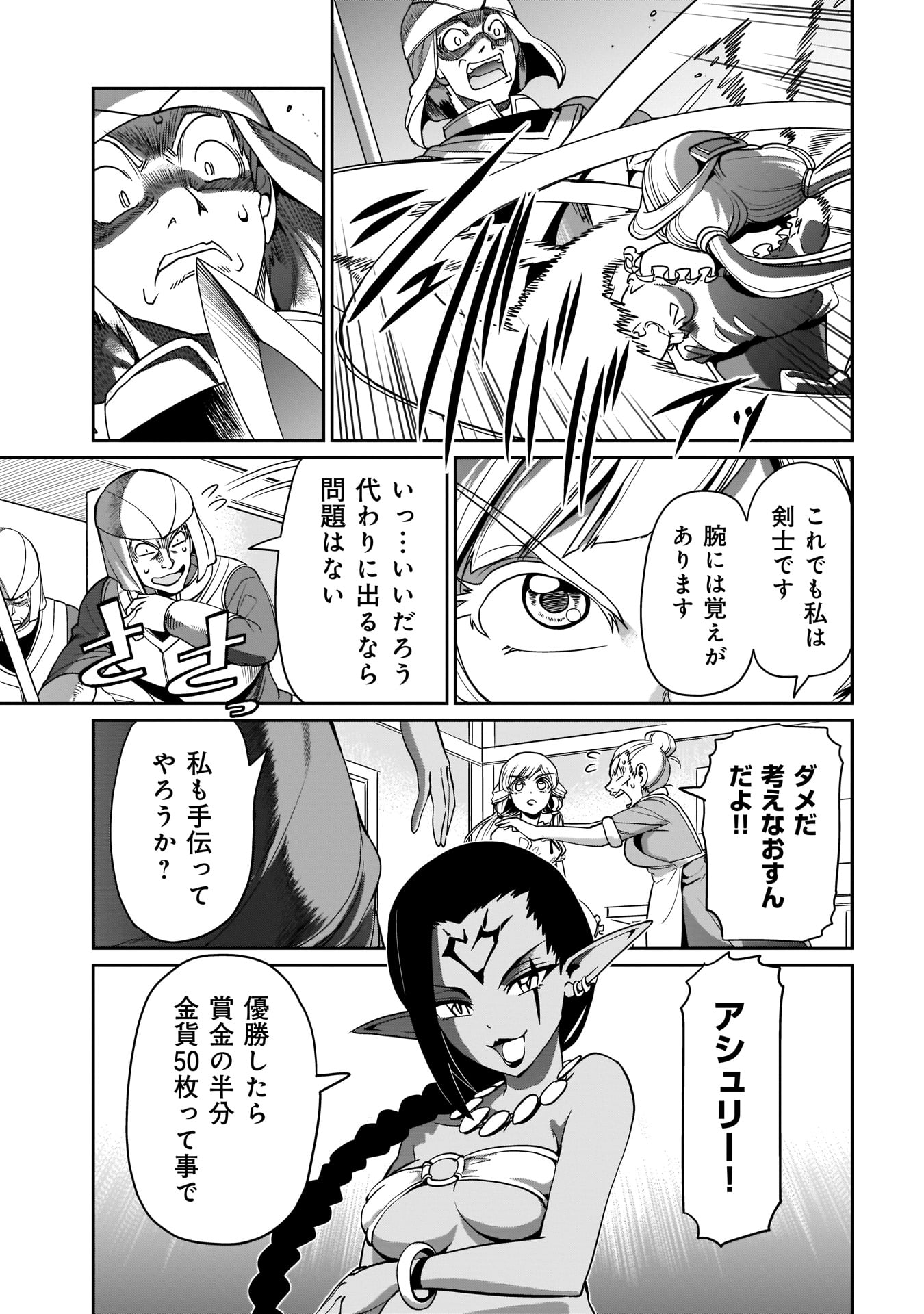 ISEKAI SHOUKAN OJISAN NO JUU MUSOU RAIFU 〜 SABAGE SUKI SARARIMAN WA KAISHA OWARI NI ISEKAI HE CHOKKI SURU 〜 - raw - Chapter 5 - https://jpdd.ccdd.to/JPDD/isekaishoukanojisannojuumusouraifusabagesukisararimanwakaishaowariniisekaihechokkisuru/210738/jznwhkbavbf.jpg