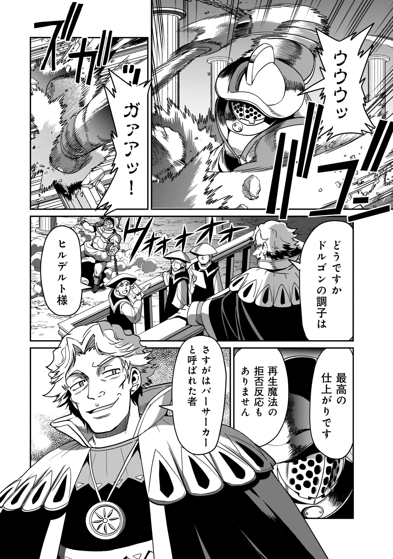 ISEKAI SHOUKAN OJISAN NO JUU MUSOU RAIFU 〜 SABAGE SUKI SARARIMAN WA KAISHA OWARI NI ISEKAI HE CHOKKI SURU 〜 - raw - Chapter 5 - https://jpdd.ccdd.to/JPDD/isekaishoukanojisannojuumusouraifusabagesukisararimanwakaishaowariniisekaihechokkisuru/210738/ngbvozlopbn.jpg