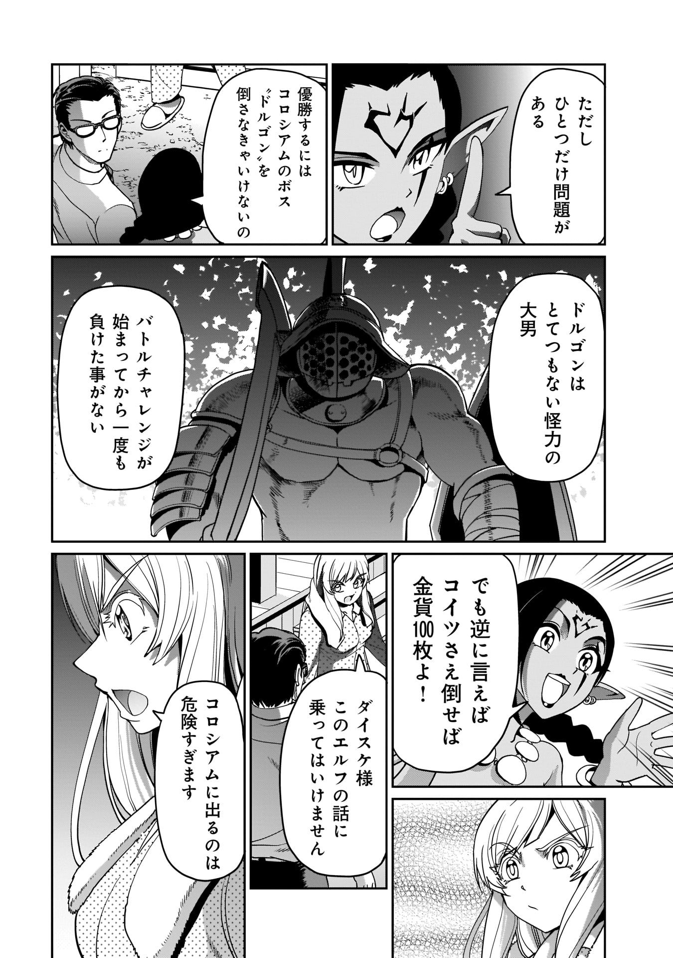 ISEKAI SHOUKAN OJISAN NO JUU MUSOU RAIFU 〜 SABAGE SUKI SARARIMAN WA KAISHA OWARI NI ISEKAI HE CHOKKI SURU 〜 - raw - Chapter 5 - https://jpdd.ccdd.to/JPDD/isekaishoukanojisannojuumusouraifusabagesukisararimanwakaishaowariniisekaihechokkisuru/210738/rtky5wwnt2q.jpg
