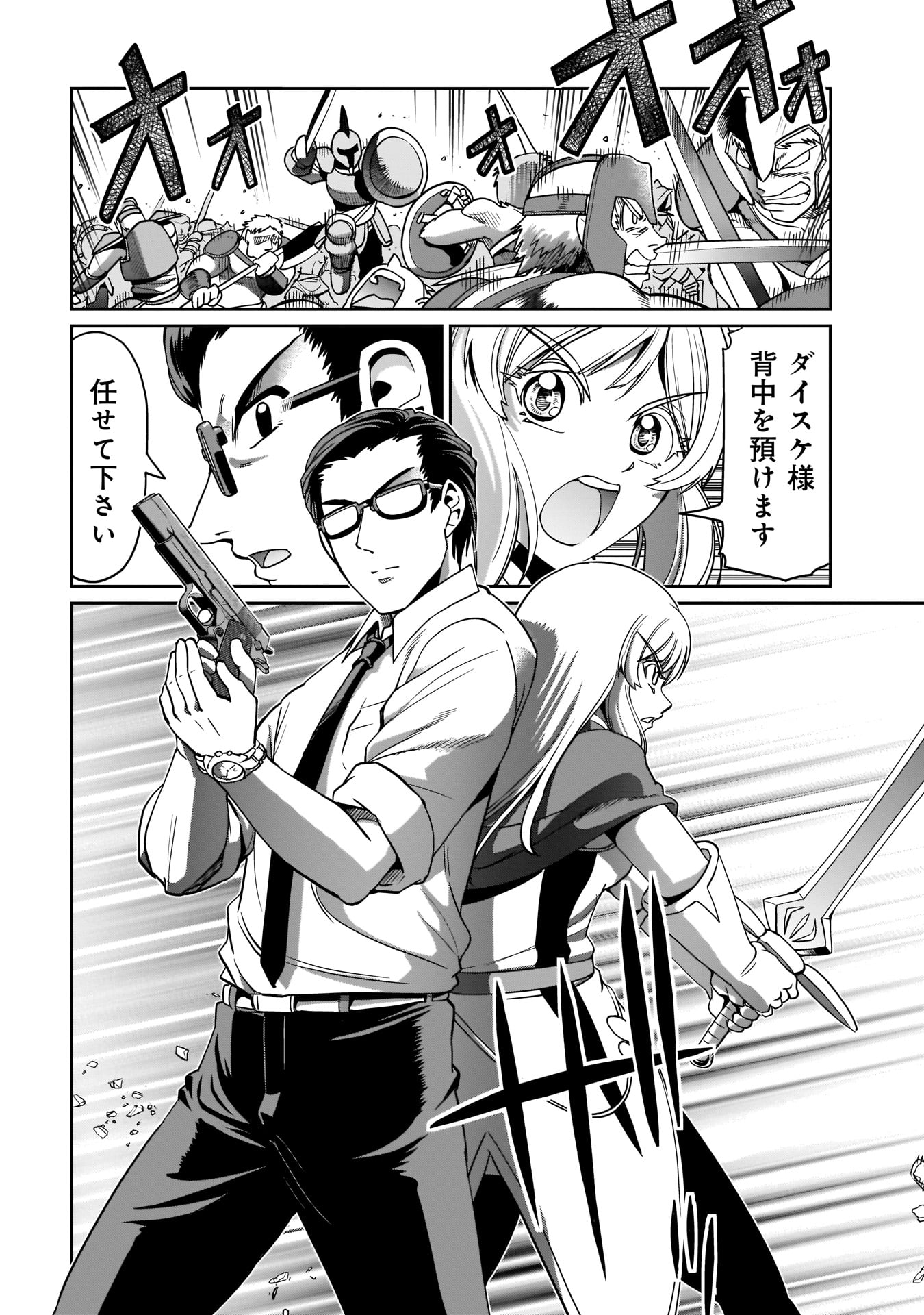 ISEKAI SHOUKAN OJISAN NO JUU MUSOU RAIFU 〜 SABAGE SUKI SARARIMAN WA KAISHA OWARI NI ISEKAI HE CHOKKI SURU 〜 - raw - Chapter 5 - https://jpdd.ccdd.to/JPDD/isekaishoukanojisannojuumusouraifusabagesukisararimanwakaishaowariniisekaihechokkisuru/210738/s1f3wk2b1dt.jpg