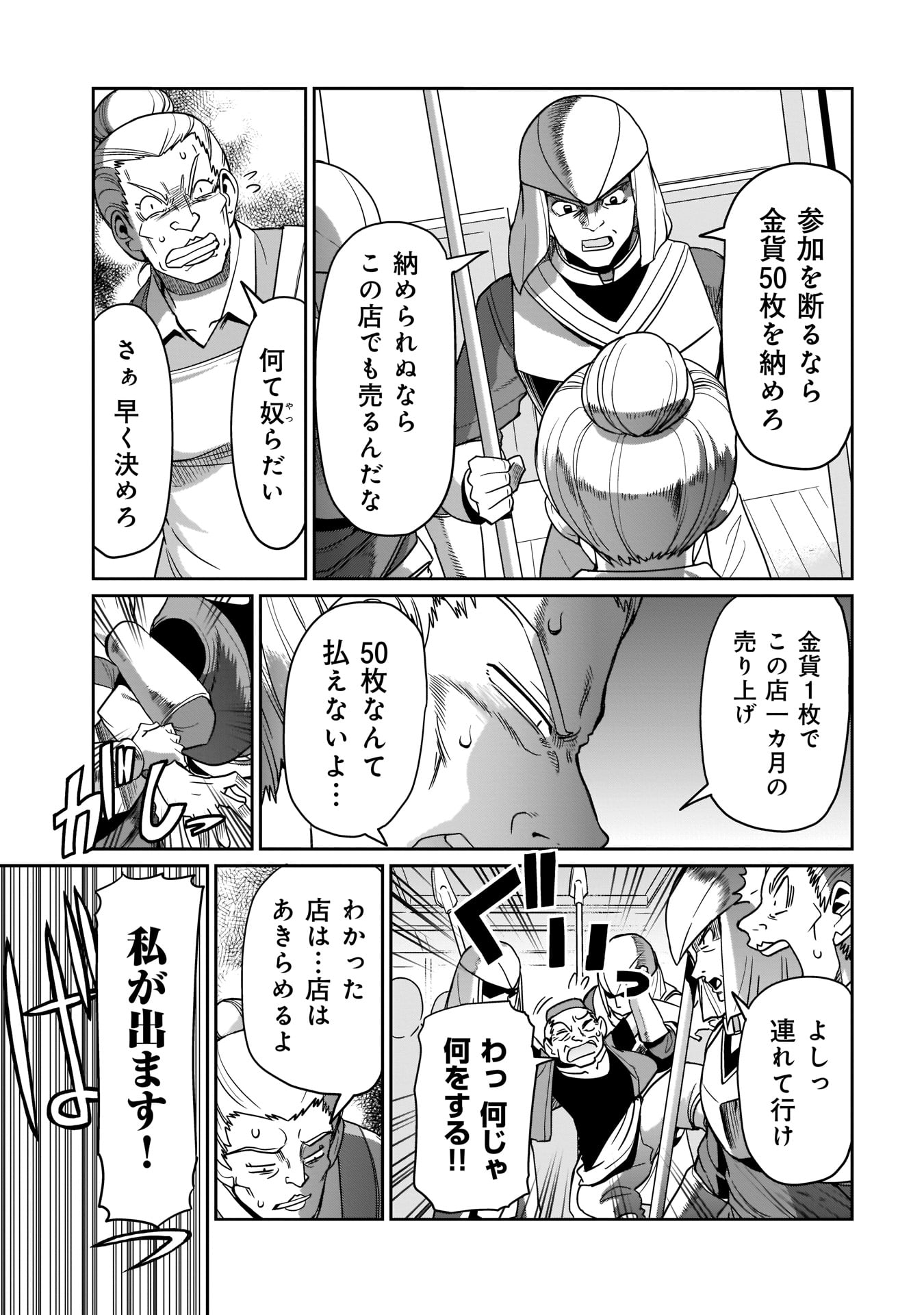 ISEKAI SHOUKAN OJISAN NO JUU MUSOU RAIFU 〜 SABAGE SUKI SARARIMAN WA KAISHA OWARI NI ISEKAI HE CHOKKI SURU 〜 - raw - Chapter 5 - https://jpdd.ccdd.to/JPDD/isekaishoukanojisannojuumusouraifusabagesukisararimanwakaishaowariniisekaihechokkisuru/210738/sojfnev5sb5.jpg