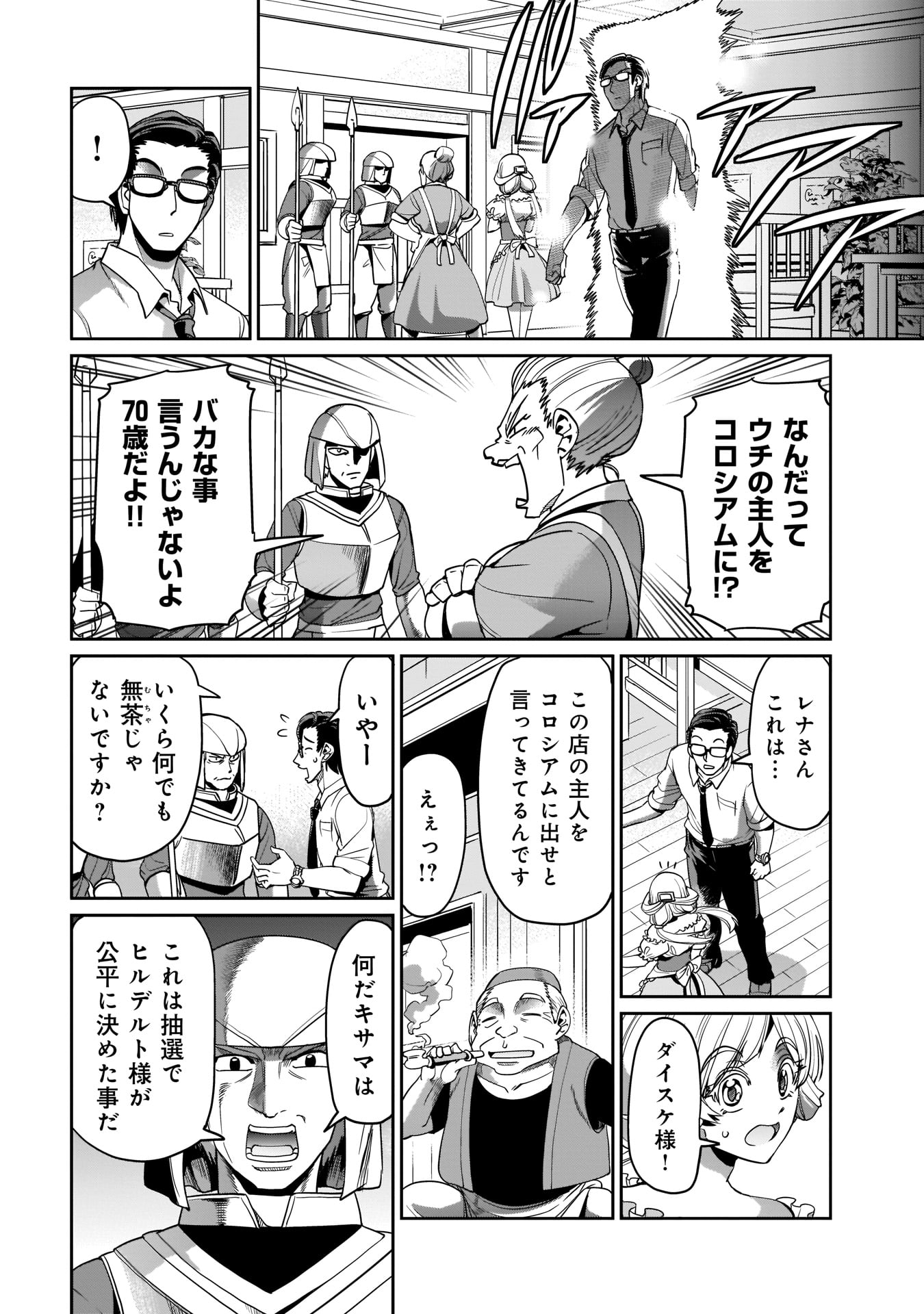 ISEKAI SHOUKAN OJISAN NO JUU MUSOU RAIFU 〜 SABAGE SUKI SARARIMAN WA KAISHA OWARI NI ISEKAI HE CHOKKI SURU 〜 - raw - Chapter 5 - https://jpdd.ccdd.to/JPDD/isekaishoukanojisannojuumusouraifusabagesukisararimanwakaishaowariniisekaihechokkisuru/210738/vwiuszelrgi.jpg