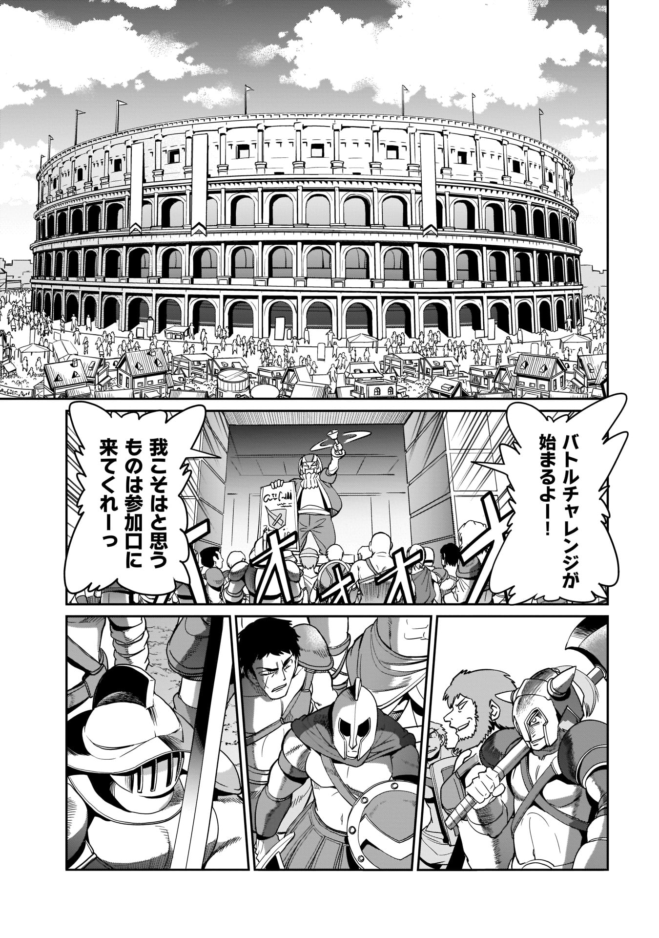 ISEKAI SHOUKAN OJISAN NO JUU MUSOU RAIFU 〜 SABAGE SUKI SARARIMAN WA KAISHA OWARI NI ISEKAI HE CHOKKI SURU 〜 - raw - Chapter 5 - https://jpdd.ccdd.to/JPDD/isekaishoukanojisannojuumusouraifusabagesukisararimanwakaishaowariniisekaihechokkisuru/210738/wbliby3uaso.jpg