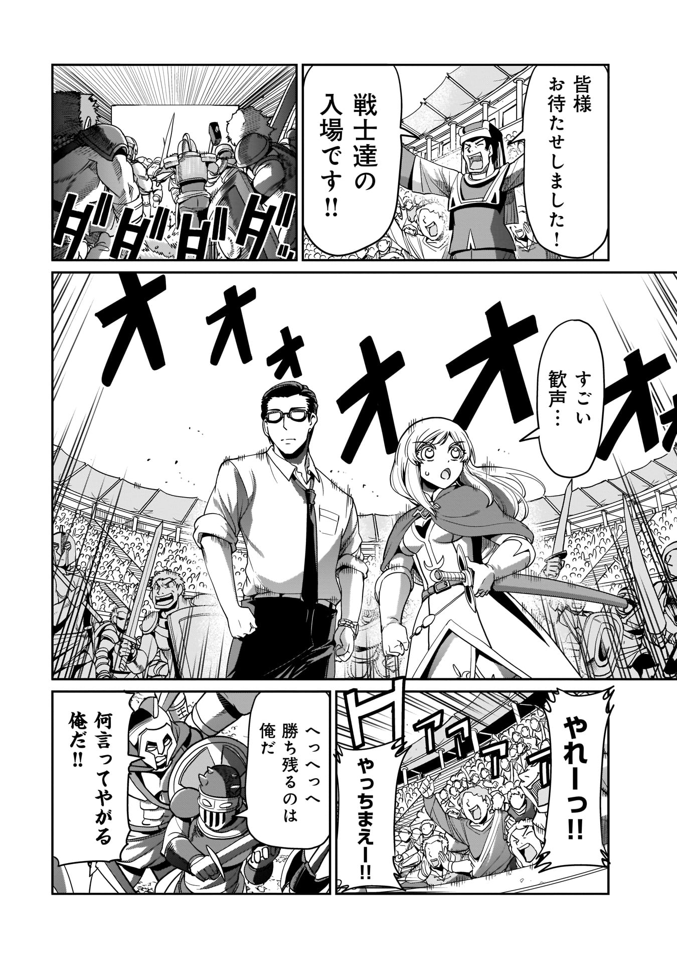 ISEKAI SHOUKAN OJISAN NO JUU MUSOU RAIFU 〜 SABAGE SUKI SARARIMAN WA KAISHA OWARI NI ISEKAI HE CHOKKI SURU 〜 - raw - Chapter 5 - https://jpdd.ccdd.to/JPDD/isekaishoukanojisannojuumusouraifusabagesukisararimanwakaishaowariniisekaihechokkisuru/210738/wfg50auoz4h.jpg