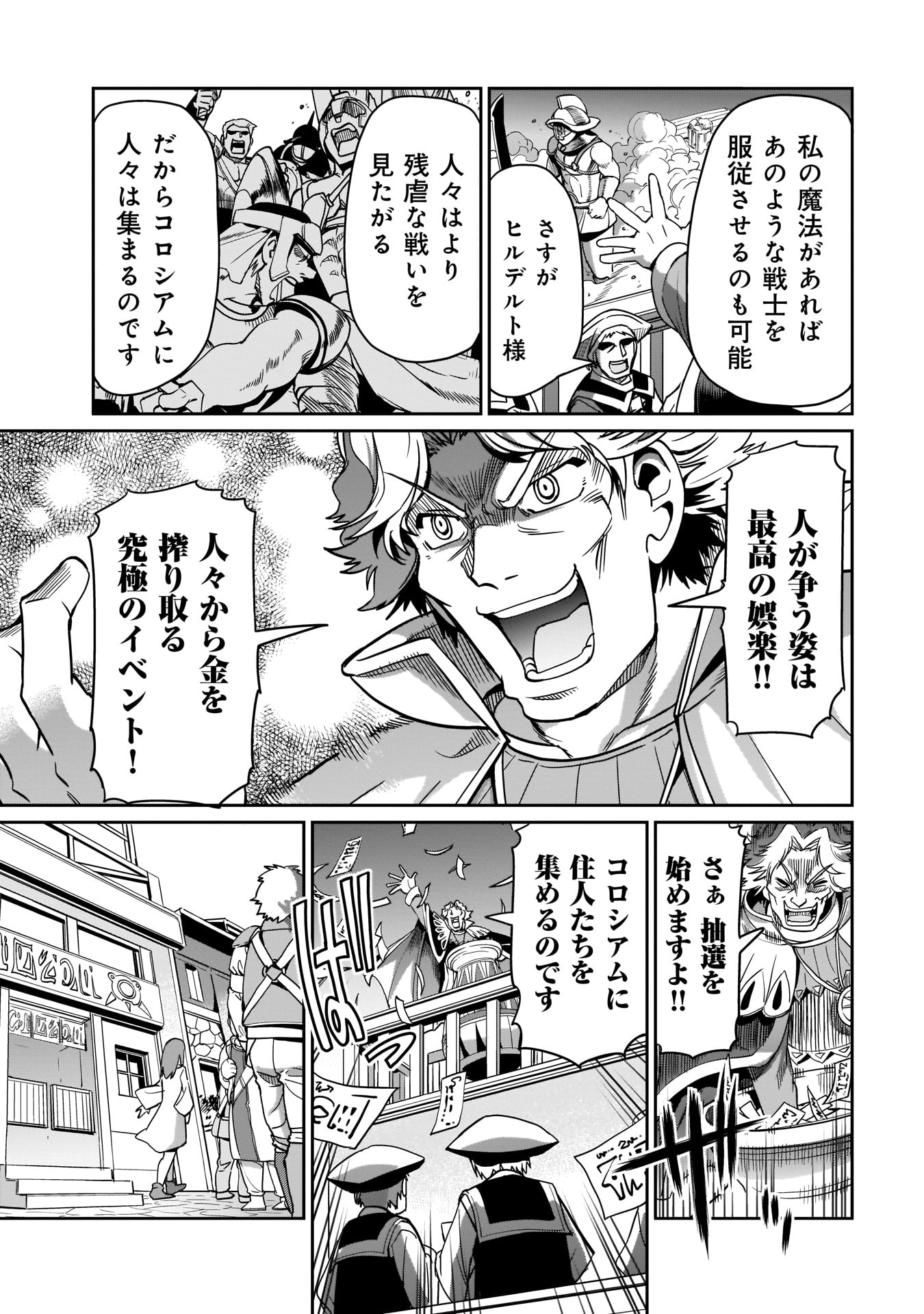ISEKAI SHOUKAN OJISAN NO JUU MUSOU RAIFU 〜 SABAGE SUKI SARARIMAN WA KAISHA OWARI NI ISEKAI HE CHOKKI SURU 〜 - raw - Chapter 5 - https://jpdd.ccdd.to/JPDD/isekaishoukanojisannojuumusouraifusabagesukisararimanwakaishaowariniisekaihechokkisuru/210738/wua2qyu1lyf.jpg