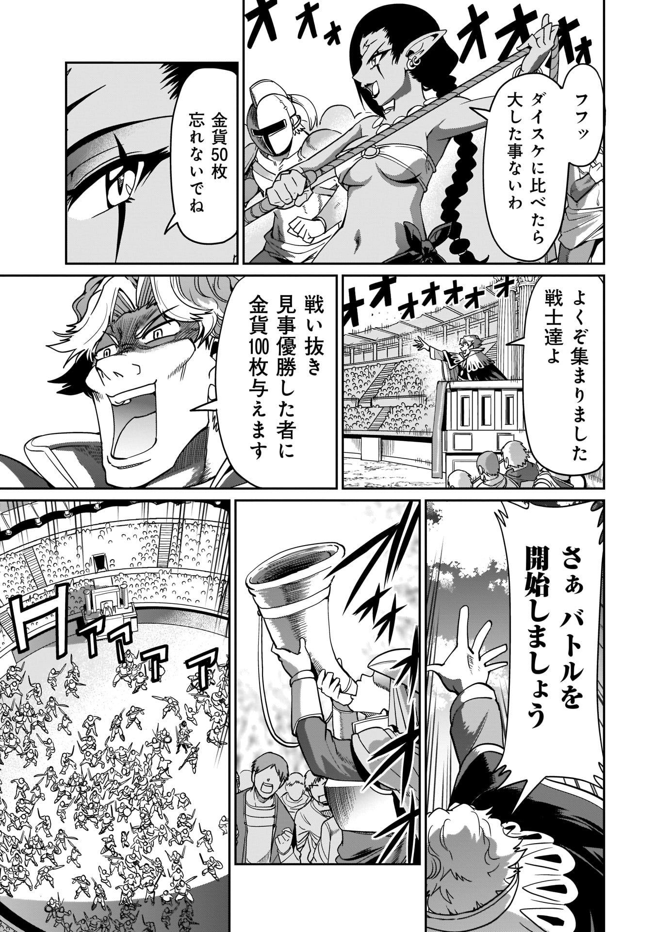 ISEKAI SHOUKAN OJISAN NO JUU MUSOU RAIFU 〜 SABAGE SUKI SARARIMAN WA KAISHA OWARI NI ISEKAI HE CHOKKI SURU 〜 - raw - Chapter 5 - https://jpdd.ccdd.to/JPDD/isekaishoukanojisannojuumusouraifusabagesukisararimanwakaishaowariniisekaihechokkisuru/210738/zb3v4udvesy.jpg