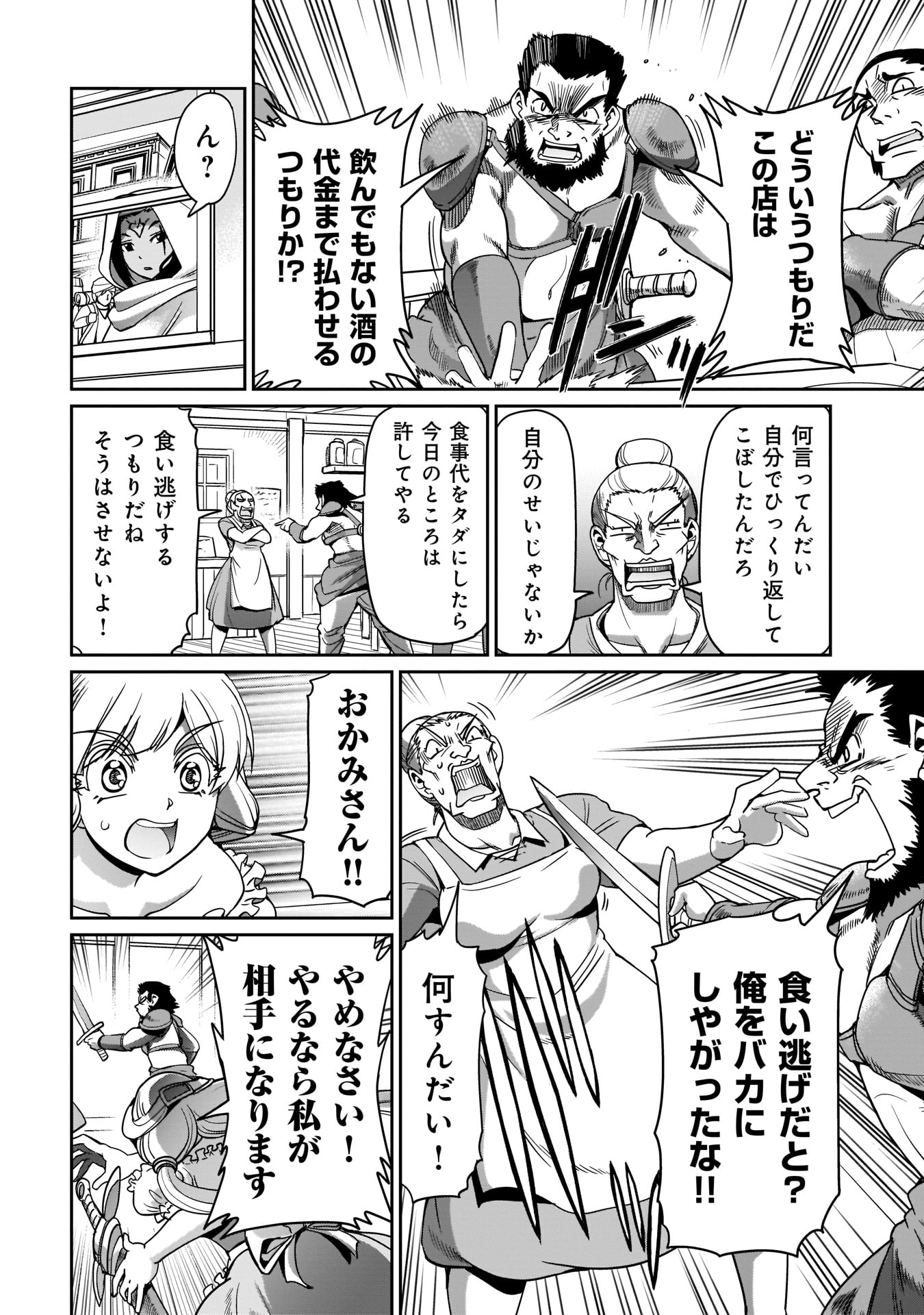 ISEKAI SHOUKAN OJISAN NO JUU MUSOU RAIFU 〜 SABAGE SUKI SARARIMAN WA KAISHA OWARI NI ISEKAI HE CHOKKI SURU 〜 - raw - Chapter 4 - https://jpdd.ccdd.to/JPDD/isekaishoukanojisannojuumusouraifusabagesukisararimanwakaishaowariniisekaihechokkisuru/210739/1lz1ld1cucv.jpg