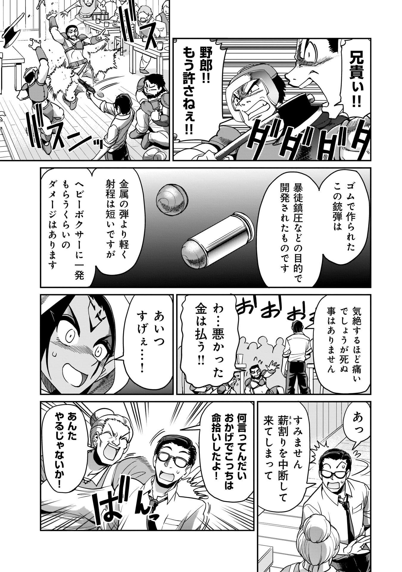 ISEKAI SHOUKAN OJISAN NO JUU MUSOU RAIFU 〜 SABAGE SUKI SARARIMAN WA KAISHA OWARI NI ISEKAI HE CHOKKI SURU 〜 - raw - Chapter 4 - https://jpdd.ccdd.to/JPDD/isekaishoukanojisannojuumusouraifusabagesukisararimanwakaishaowariniisekaihechokkisuru/210739/1rntkevjkau.jpg