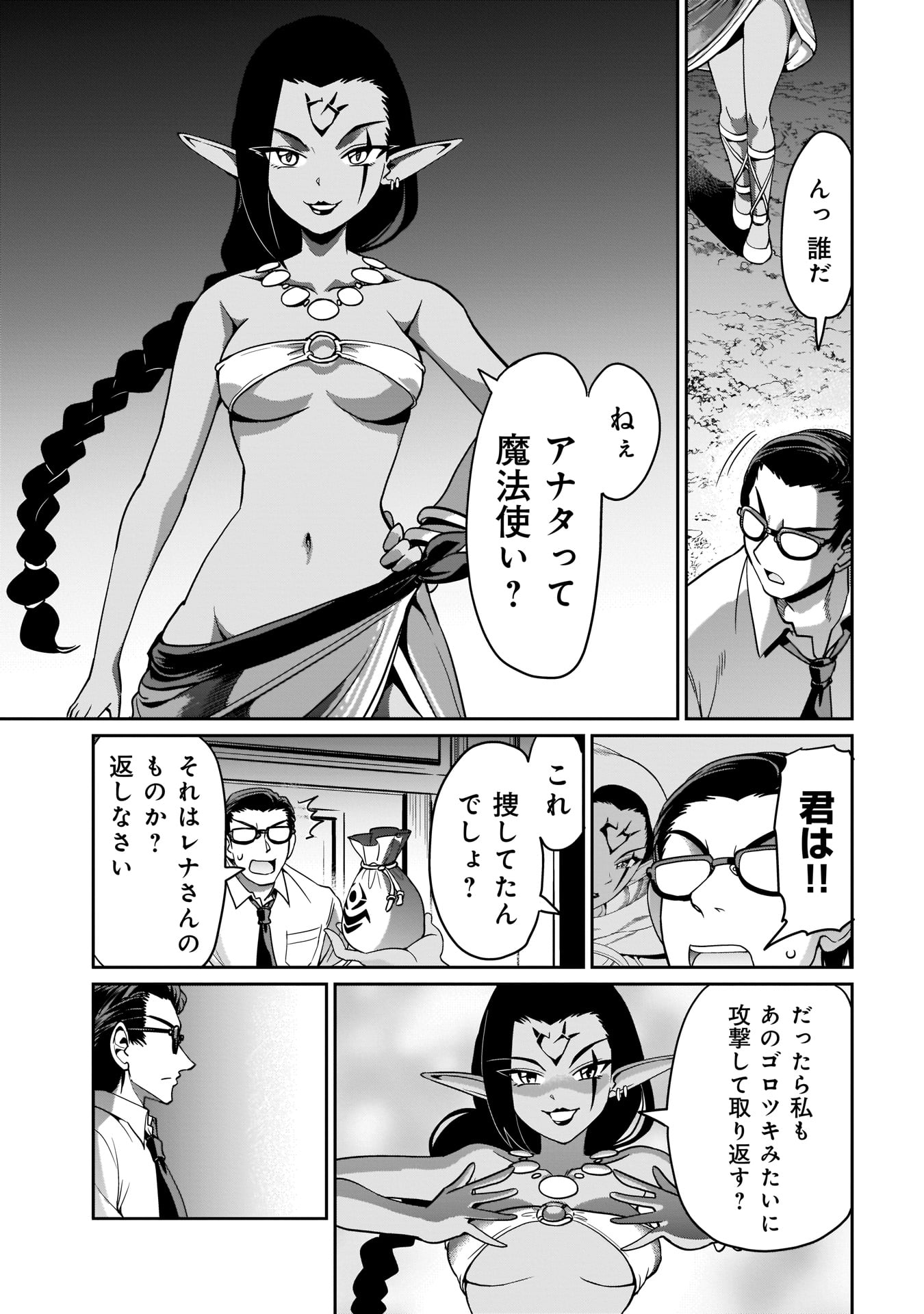 ISEKAI SHOUKAN OJISAN NO JUU MUSOU RAIFU 〜 SABAGE SUKI SARARIMAN WA KAISHA OWARI NI ISEKAI HE CHOKKI SURU 〜 - raw - Chapter 4 - https://jpdd.ccdd.to/JPDD/isekaishoukanojisannojuumusouraifusabagesukisararimanwakaishaowariniisekaihechokkisuru/210739/amhz04ivpnv.jpg