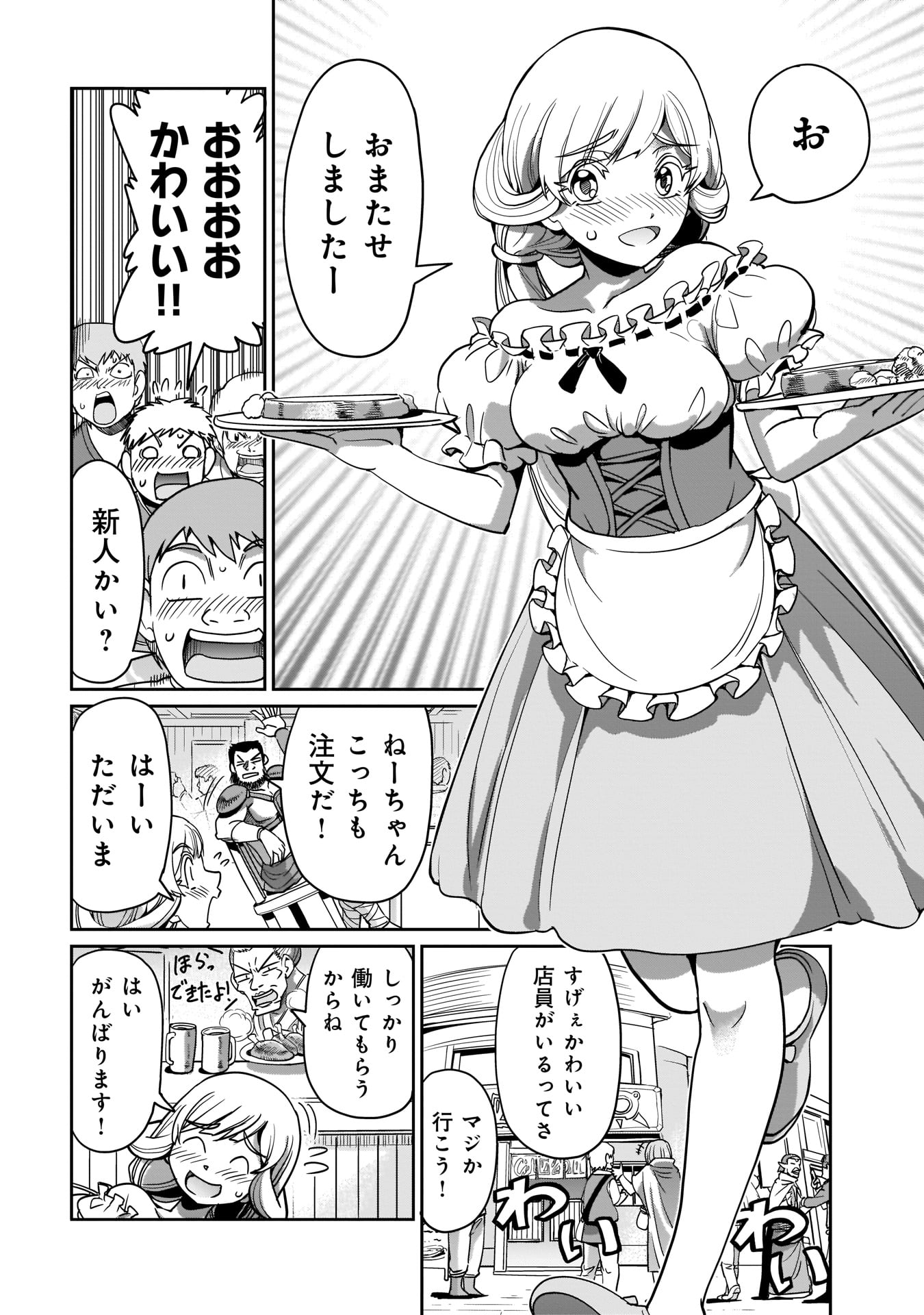ISEKAI SHOUKAN OJISAN NO JUU MUSOU RAIFU 〜 SABAGE SUKI SARARIMAN WA KAISHA OWARI NI ISEKAI HE CHOKKI SURU 〜 - raw - Chapter 4 - https://jpdd.ccdd.to/JPDD/isekaishoukanojisannojuumusouraifusabagesukisararimanwakaishaowariniisekaihechokkisuru/210739/dqivb0xwuhi.jpg