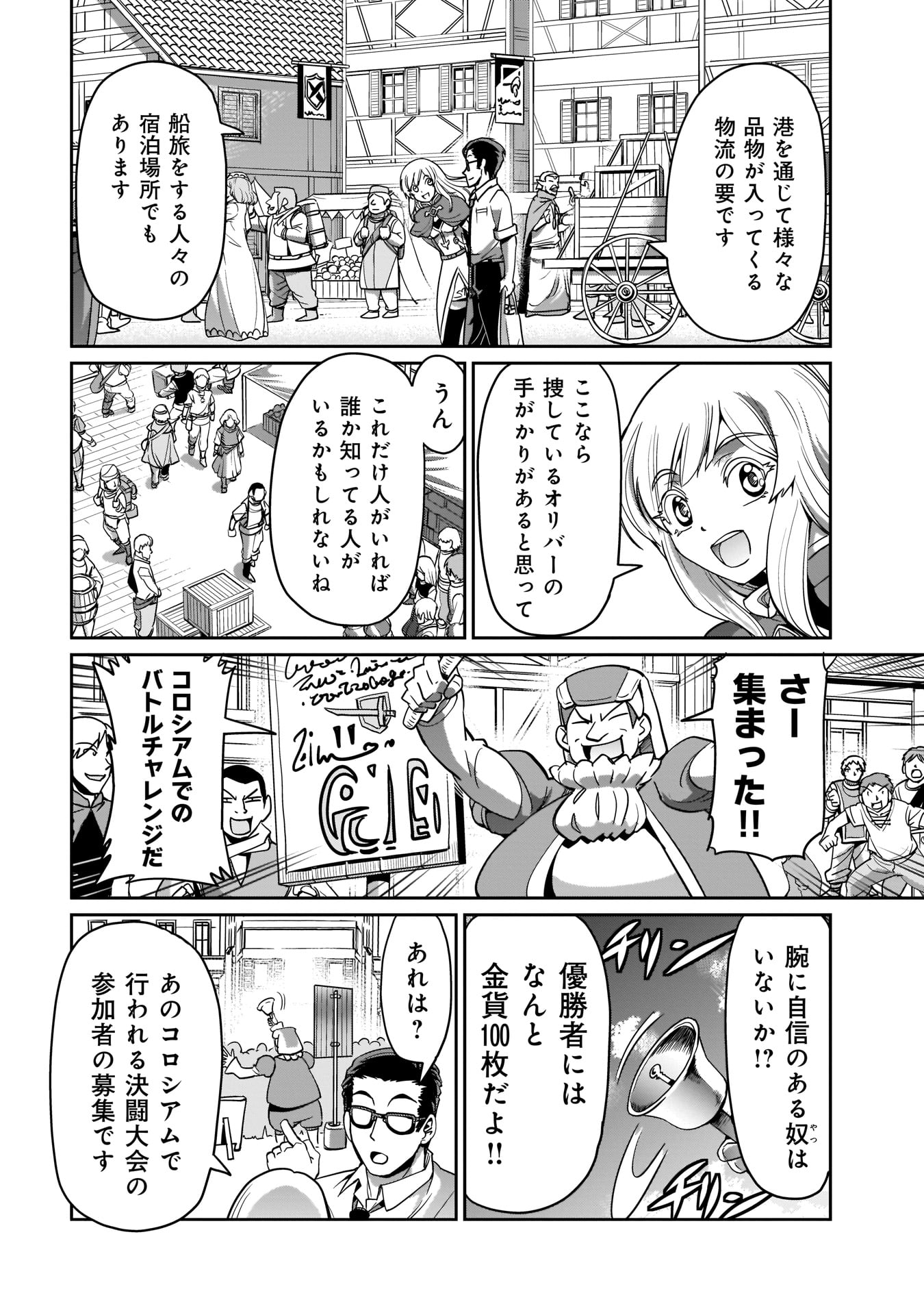 ISEKAI SHOUKAN OJISAN NO JUU MUSOU RAIFU 〜 SABAGE SUKI SARARIMAN WA KAISHA OWARI NI ISEKAI HE CHOKKI SURU 〜 - raw - Chapter 4 - https://jpdd.ccdd.to/JPDD/isekaishoukanojisannojuumusouraifusabagesukisararimanwakaishaowariniisekaihechokkisuru/210739/enh0fqirep0.jpg
