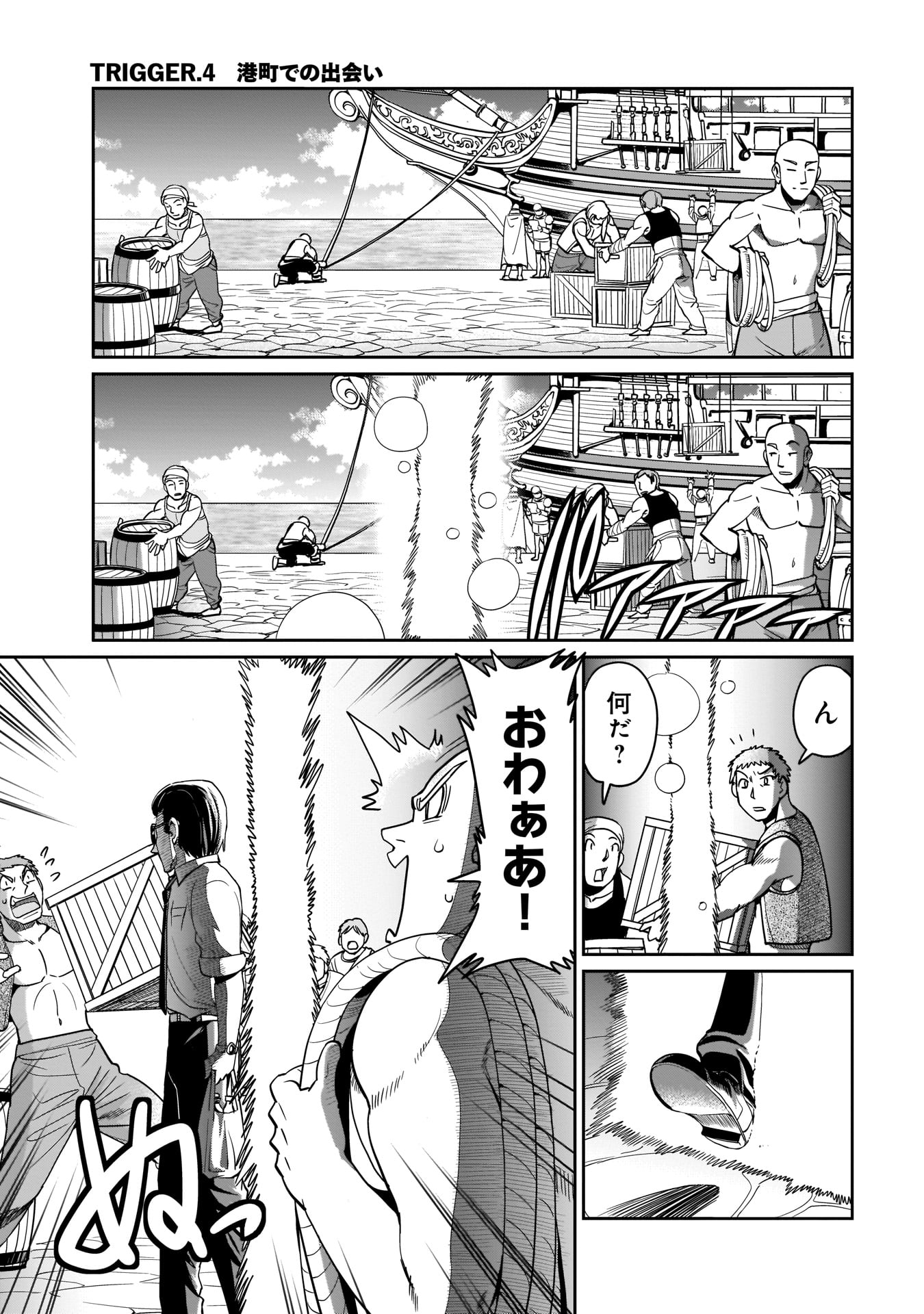 ISEKAI SHOUKAN OJISAN NO JUU MUSOU RAIFU 〜 SABAGE SUKI SARARIMAN WA KAISHA OWARI NI ISEKAI HE CHOKKI SURU 〜 - raw - Chapter 4 - https://jpdd.ccdd.to/JPDD/isekaishoukanojisannojuumusouraifusabagesukisararimanwakaishaowariniisekaihechokkisuru/210739/jucr34krklp.jpg