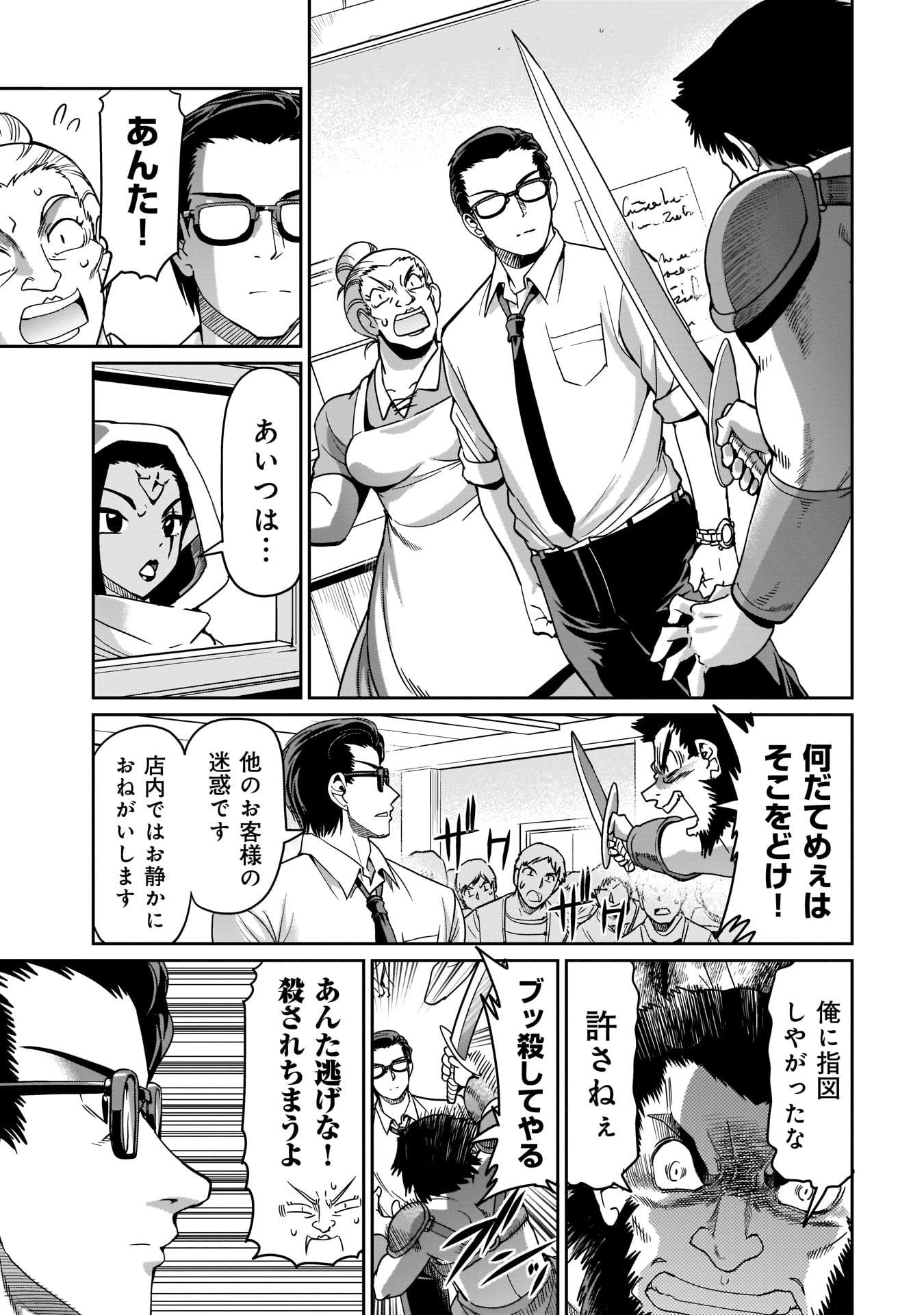 ISEKAI SHOUKAN OJISAN NO JUU MUSOU RAIFU 〜 SABAGE SUKI SARARIMAN WA KAISHA OWARI NI ISEKAI HE CHOKKI SURU 〜 - raw - Chapter 4 - https://jpdd.ccdd.to/JPDD/isekaishoukanojisannojuumusouraifusabagesukisararimanwakaishaowariniisekaihechokkisuru/210739/q35s3iyzqjy.jpg