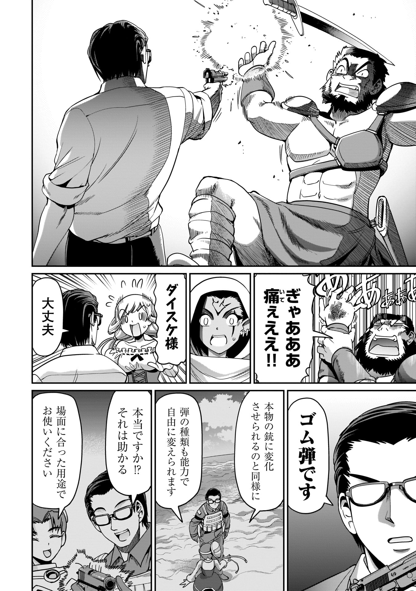 ISEKAI SHOUKAN OJISAN NO JUU MUSOU RAIFU 〜 SABAGE SUKI SARARIMAN WA KAISHA OWARI NI ISEKAI HE CHOKKI SURU 〜 - raw - Chapter 4 - https://jpdd.ccdd.to/JPDD/isekaishoukanojisannojuumusouraifusabagesukisararimanwakaishaowariniisekaihechokkisuru/210739/uwizhryhojz.jpg