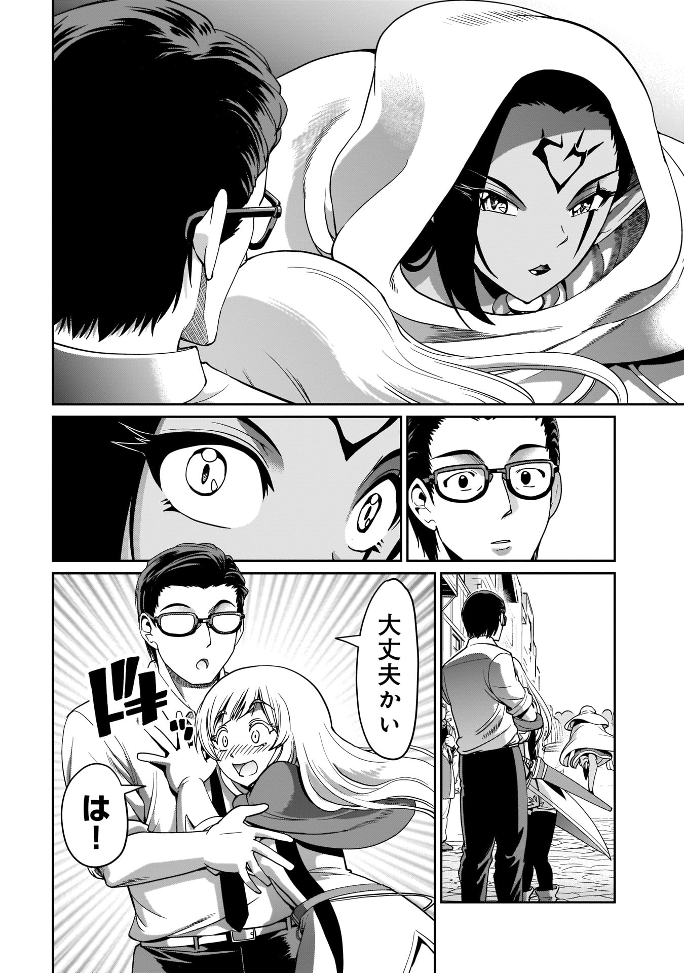 ISEKAI SHOUKAN OJISAN NO JUU MUSOU RAIFU 〜 SABAGE SUKI SARARIMAN WA KAISHA OWARI NI ISEKAI HE CHOKKI SURU 〜 - raw - Chapter 4 - https://jpdd.ccdd.to/JPDD/isekaishoukanojisannojuumusouraifusabagesukisararimanwakaishaowariniisekaihechokkisuru/210739/xbuopt0knmh.jpg