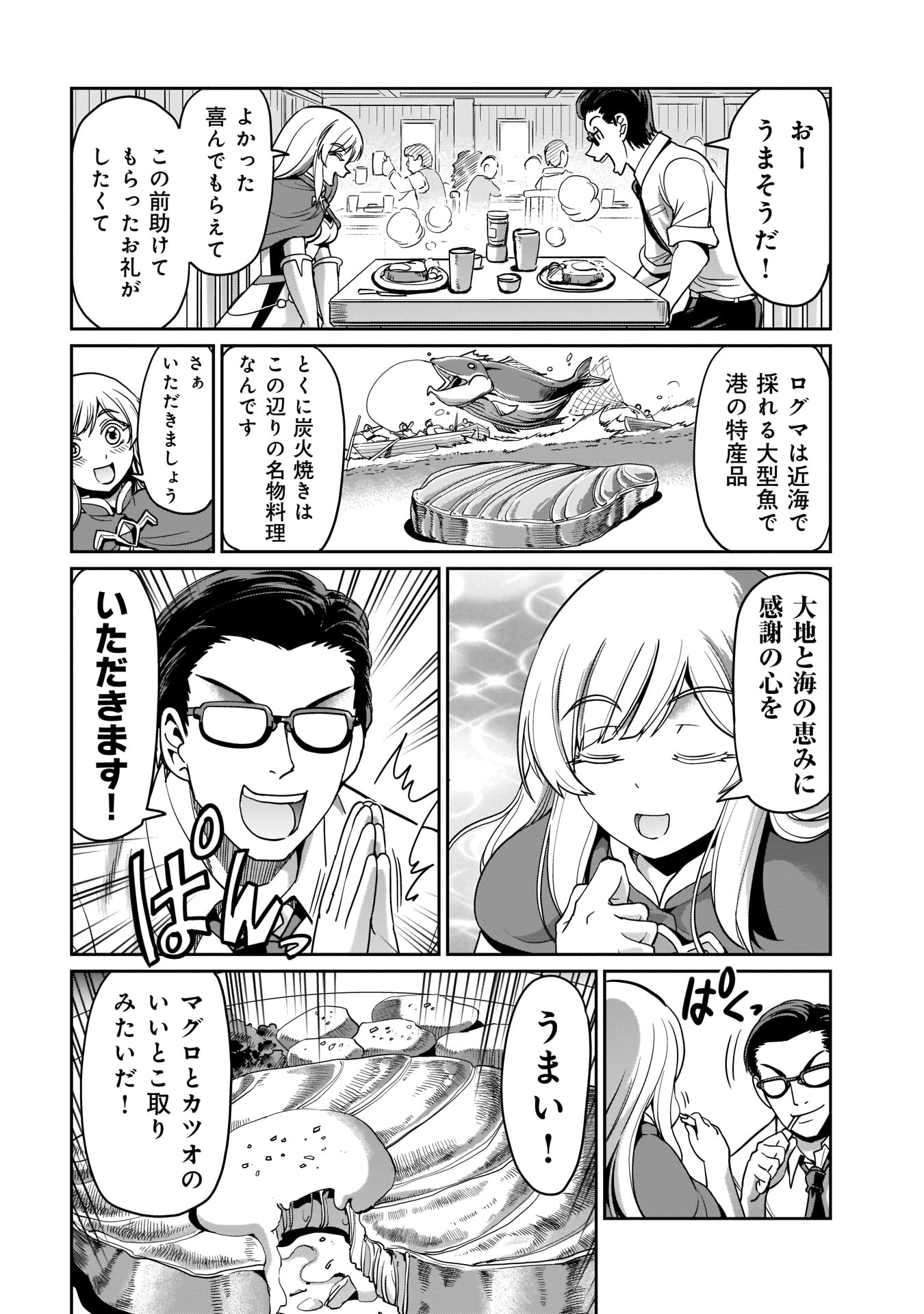 ISEKAI SHOUKAN OJISAN NO JUU MUSOU RAIFU 〜 SABAGE SUKI SARARIMAN WA KAISHA OWARI NI ISEKAI HE CHOKKI SURU 〜 - raw - Chapter 4 - https://jpdd.ccdd.to/JPDD/isekaishoukanojisannojuumusouraifusabagesukisararimanwakaishaowariniisekaihechokkisuru/210739/zbjtnpmxvec.jpg