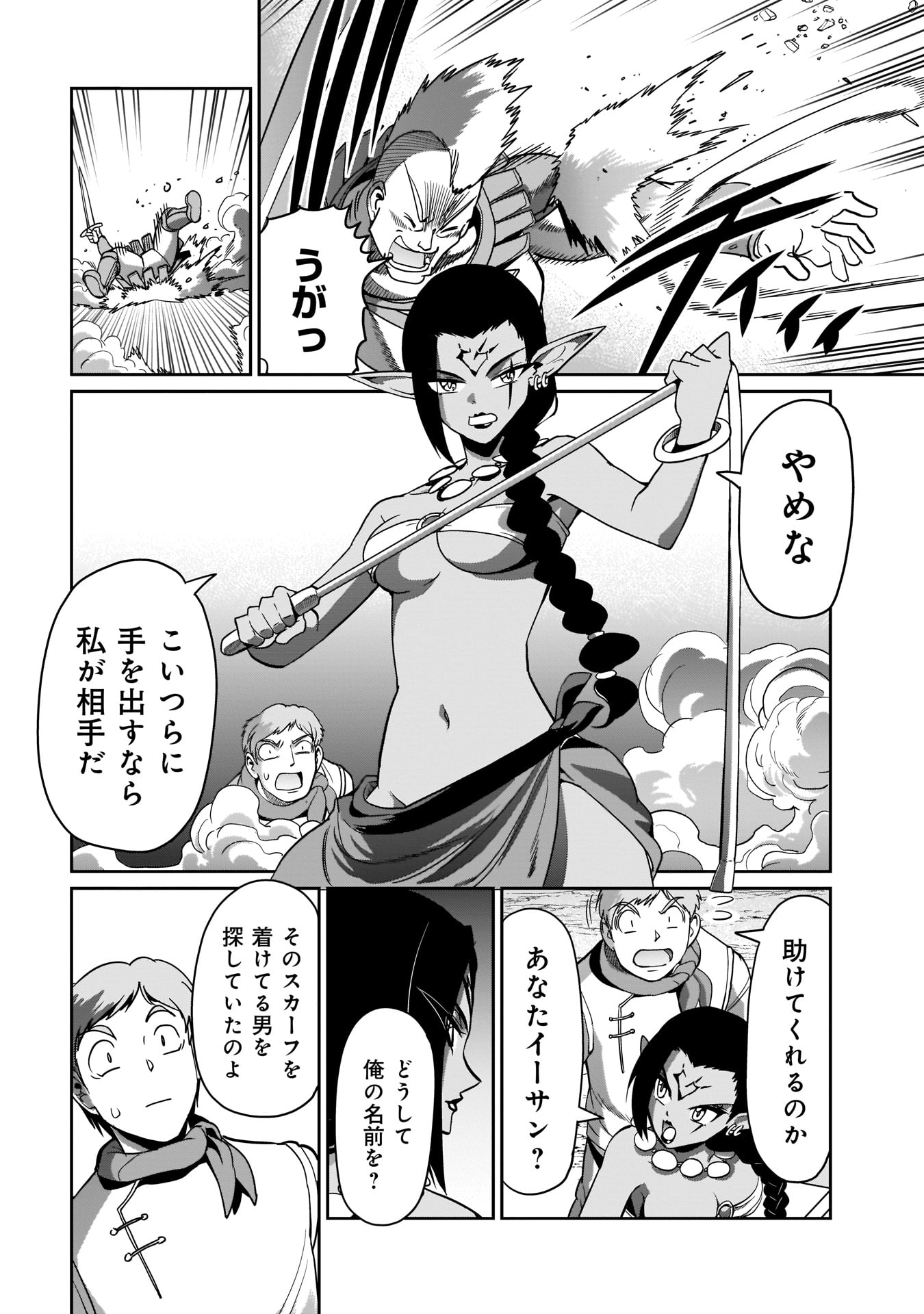ISEKAI SHOUKAN OJISAN NO JUU MUSOU RAIFU 〜 SABAGE SUKI SARARIMAN WA KAISHA OWARI NI ISEKAI HE CHOKKI SURU 〜 - raw - Chapter 6 - https://jpdd.ccdd.to/JPDD/isekaishoukanojisannojuumusouraifusabagesukisararimanwakaishaowariniisekaihechokkisuru/211986/0h0hhqmev1c.jpg