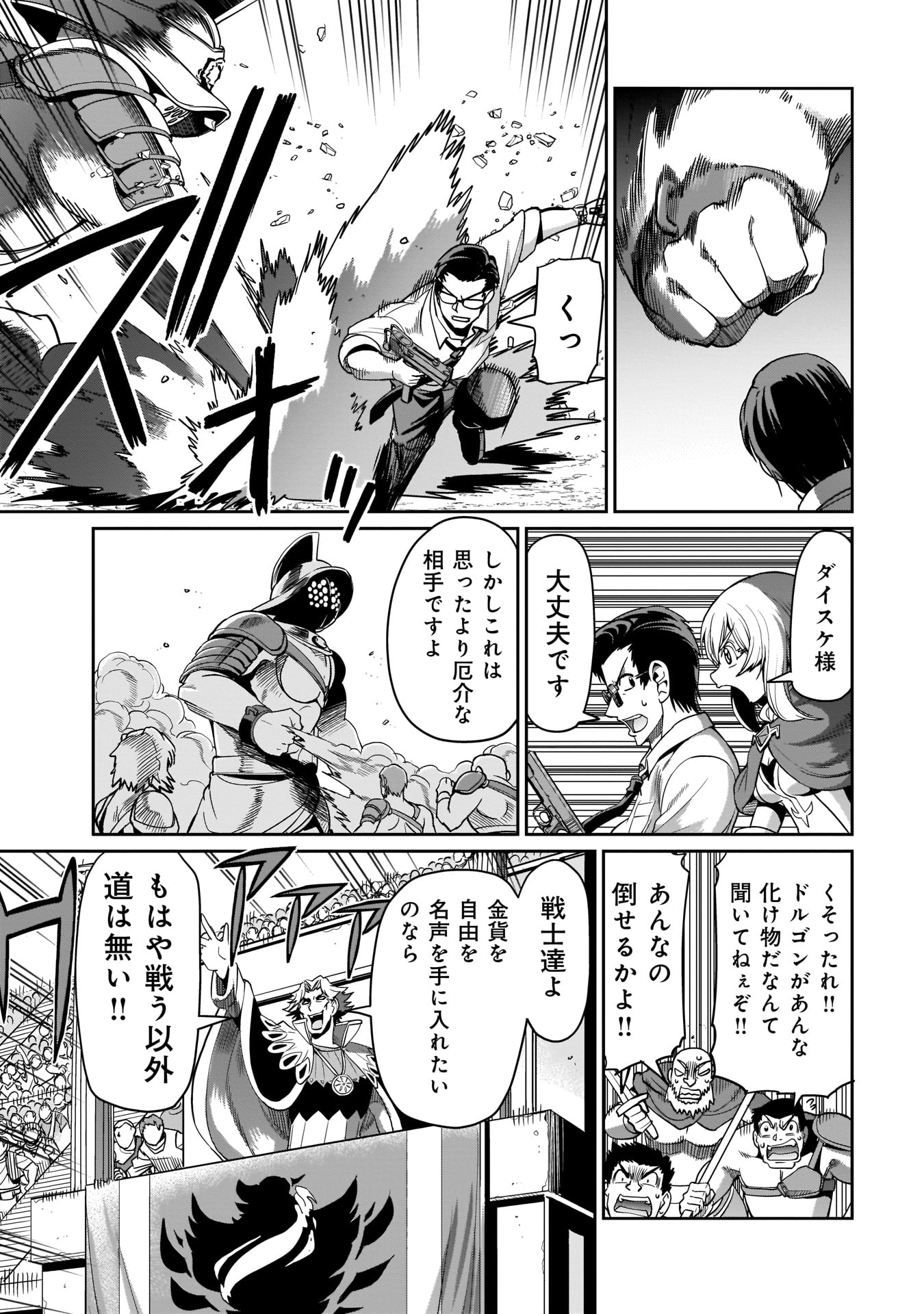 ISEKAI SHOUKAN OJISAN NO JUU MUSOU RAIFU 〜 SABAGE SUKI SARARIMAN WA KAISHA OWARI NI ISEKAI HE CHOKKI SURU 〜 - raw - Chapter 6 - https://jpdd.ccdd.to/JPDD/isekaishoukanojisannojuumusouraifusabagesukisararimanwakaishaowariniisekaihechokkisuru/211986/0htpjyvwhel.jpg