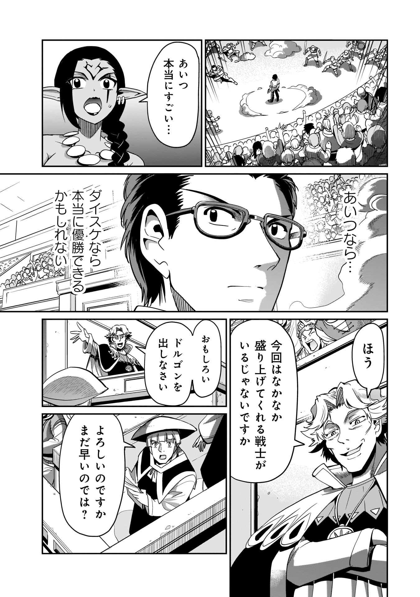 ISEKAI SHOUKAN OJISAN NO JUU MUSOU RAIFU 〜 SABAGE SUKI SARARIMAN WA KAISHA OWARI NI ISEKAI HE CHOKKI SURU 〜 - raw - Chapter 6 - https://jpdd.ccdd.to/JPDD/isekaishoukanojisannojuumusouraifusabagesukisararimanwakaishaowariniisekaihechokkisuru/211986/0ylc4evd1x0.jpg